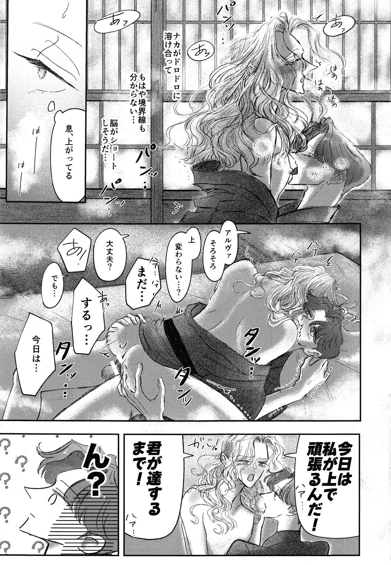 [NOUGAT INK.(noga)] Sonoureikoewa yuotonitoketa [IdentityV] - Page 26
