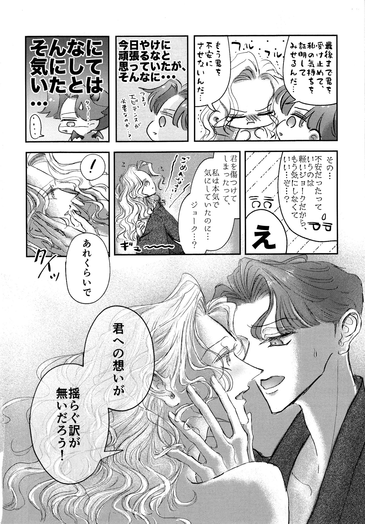[NOUGAT INK.(noga)] Sonoureikoewa yuotonitoketa [IdentityV] - Page 27
