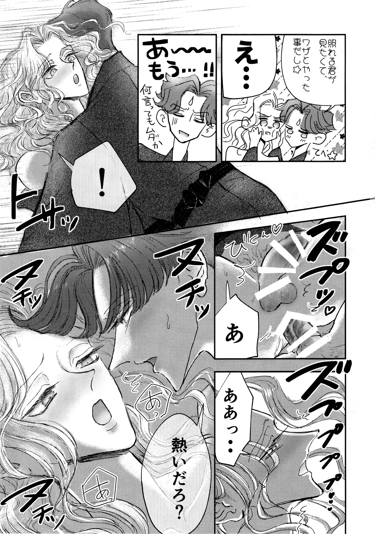 [NOUGAT INK.(noga)] Sonoureikoewa yuotonitoketa [IdentityV] - Page 28