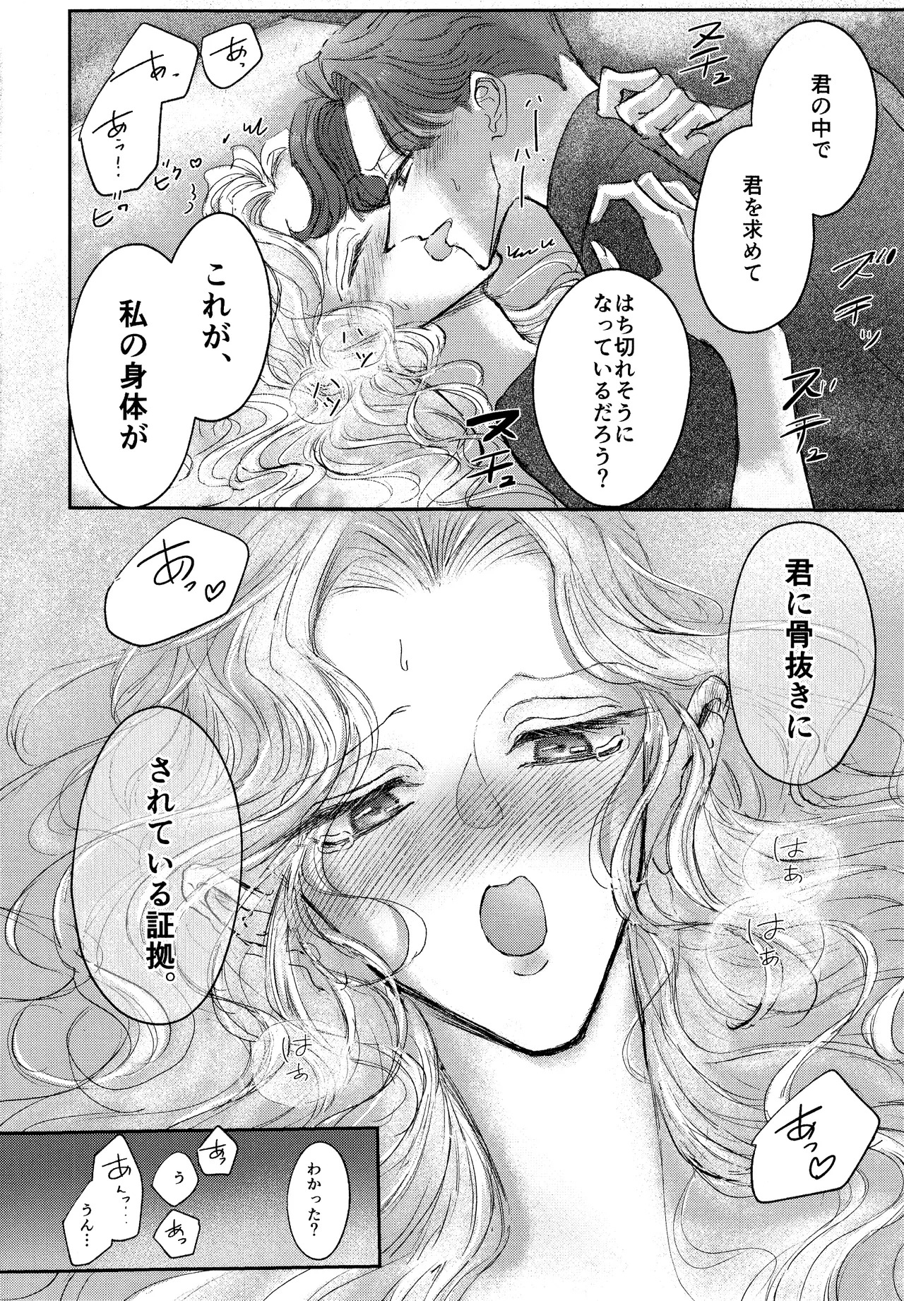 [NOUGAT INK.(noga)] Sonoureikoewa yuotonitoketa [IdentityV] - Page 29