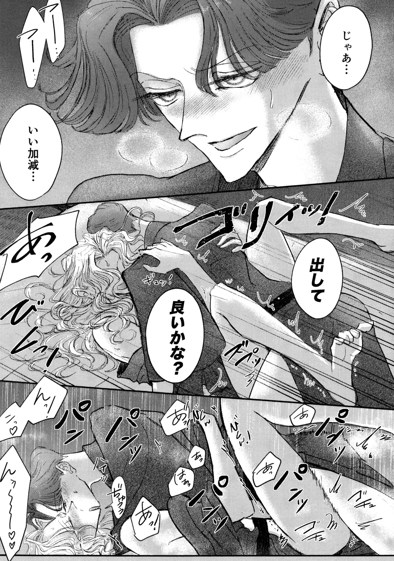 [NOUGAT INK.(noga)] Sonoureikoewa yuotonitoketa [IdentityV] - Page 30