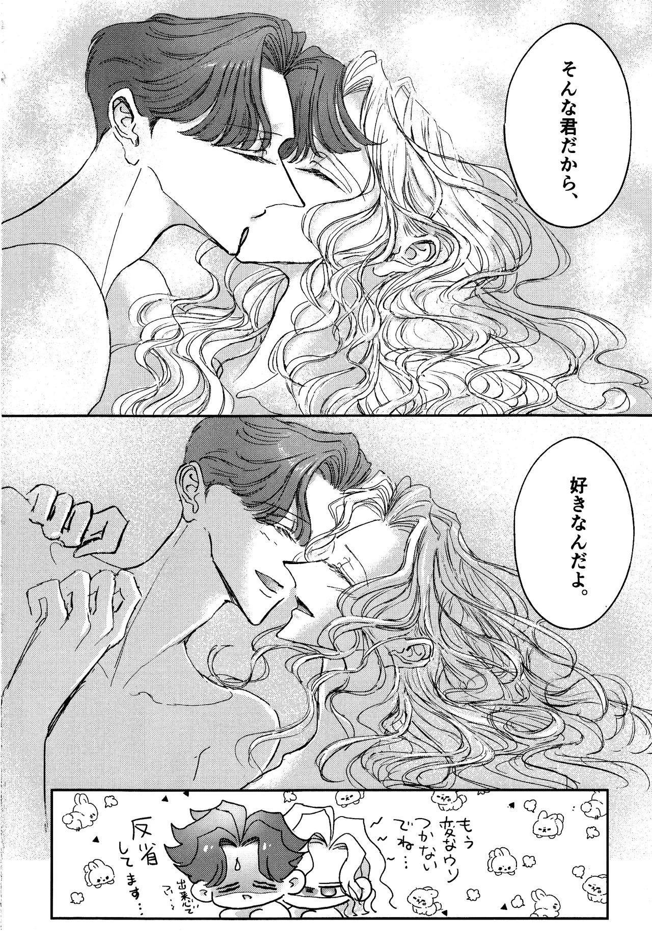 [NOUGAT INK.(noga)] Sonoureikoewa yuotonitoketa [IdentityV] - Page 31