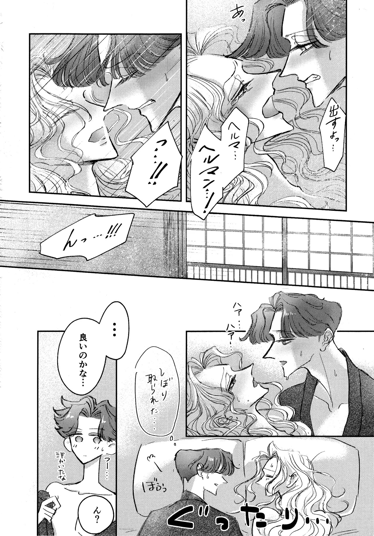 [NOUGAT INK.(noga)] Sonoureikoewa yuotonitoketa [IdentityV] - Page 32