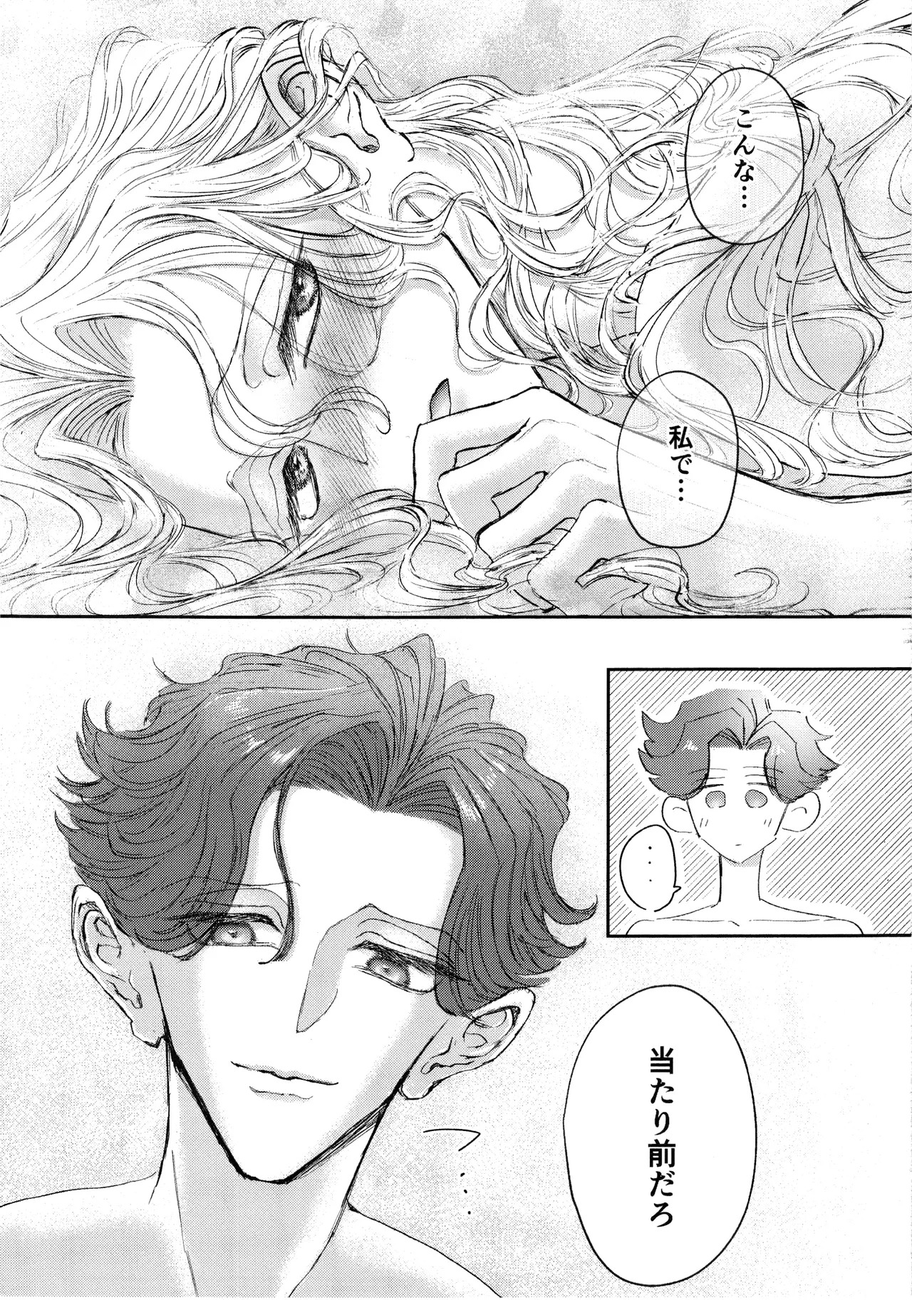 [NOUGAT INK.(noga)] Sonoureikoewa yuotonitoketa [IdentityV] - Page 33