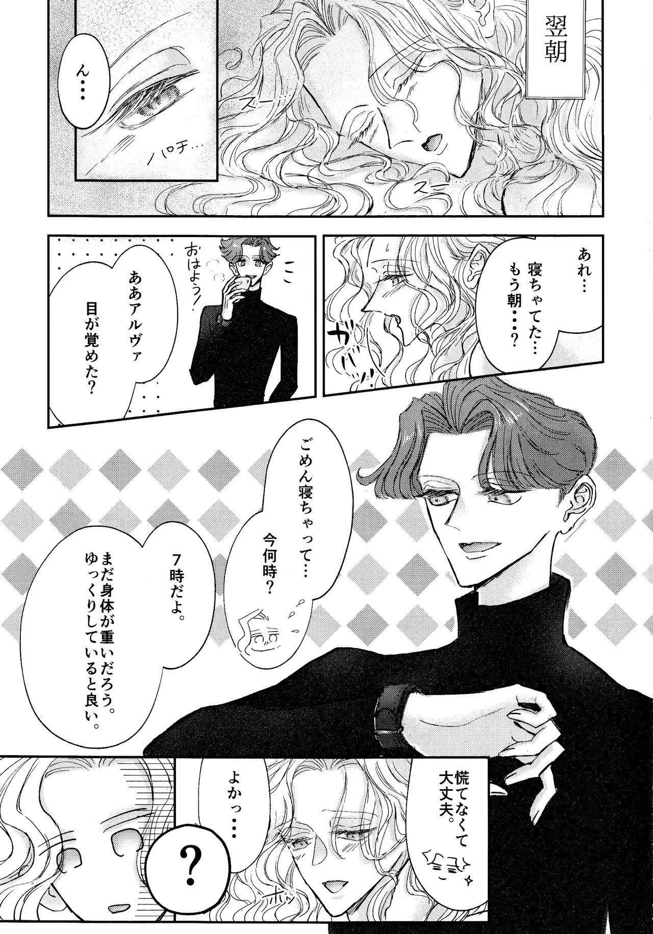 [NOUGAT INK.(noga)] Sonoureikoewa yuotonitoketa [IdentityV] - Page 34