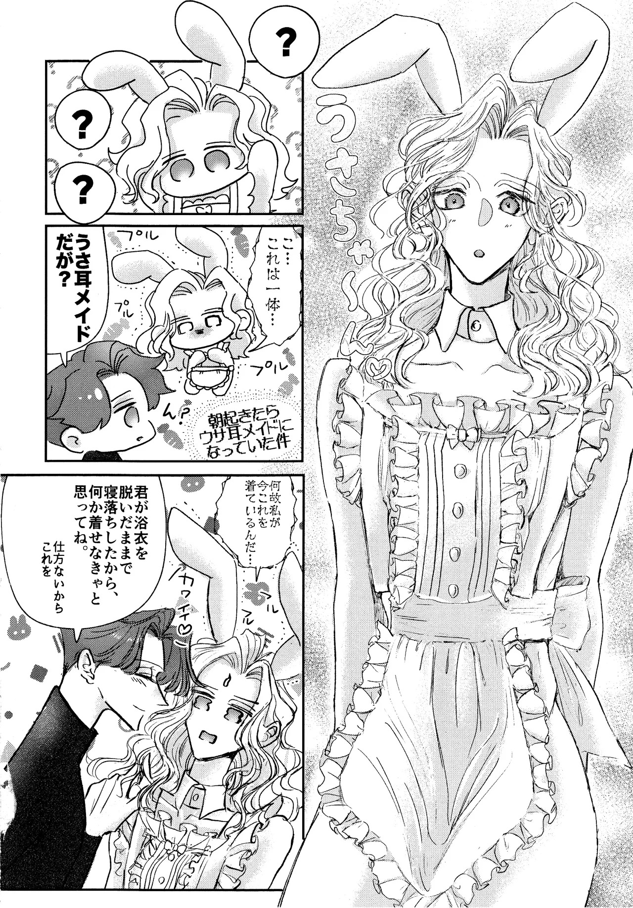 [NOUGAT INK.(noga)] Sonoureikoewa yuotonitoketa [IdentityV] - Page 35