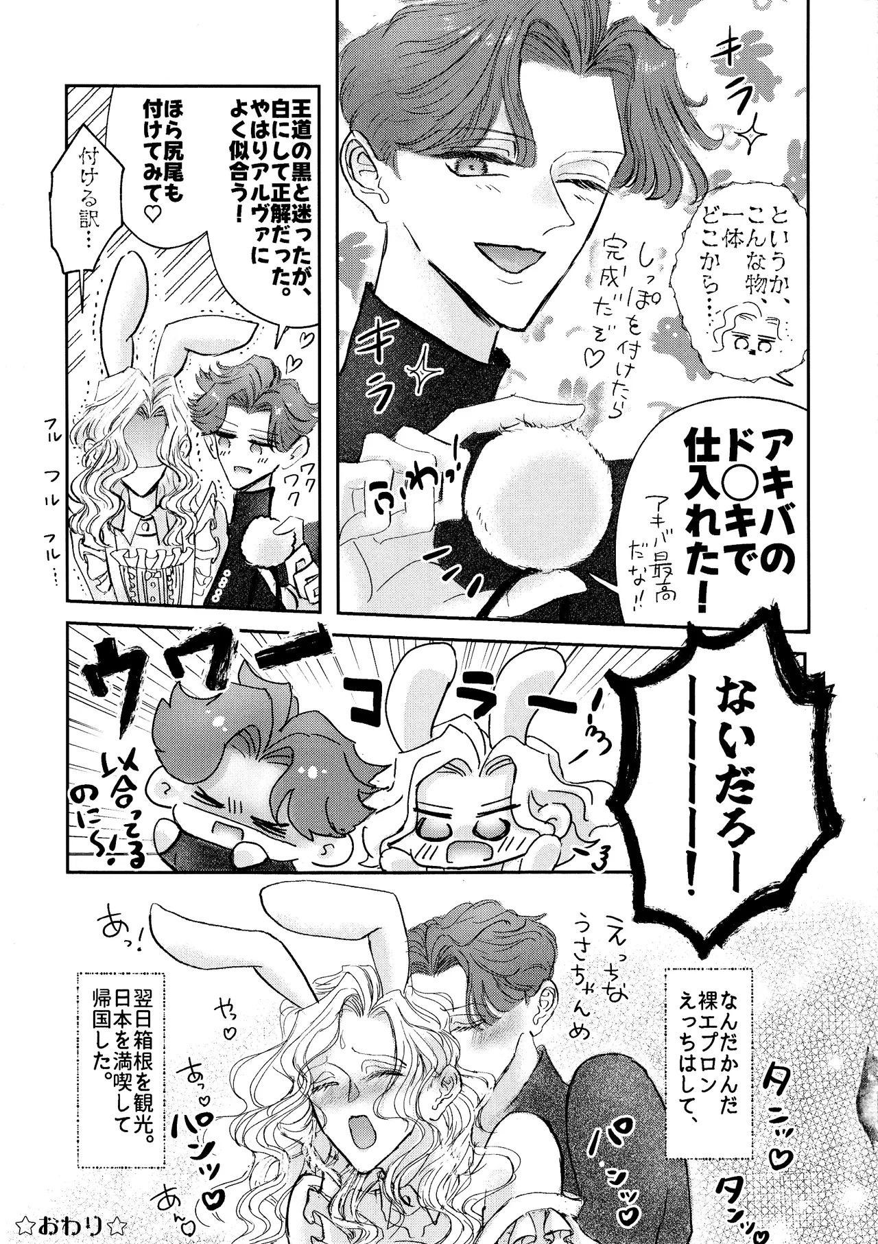 [NOUGAT INK.(noga)] Sonoureikoewa yuotonitoketa [IdentityV] - Page 36