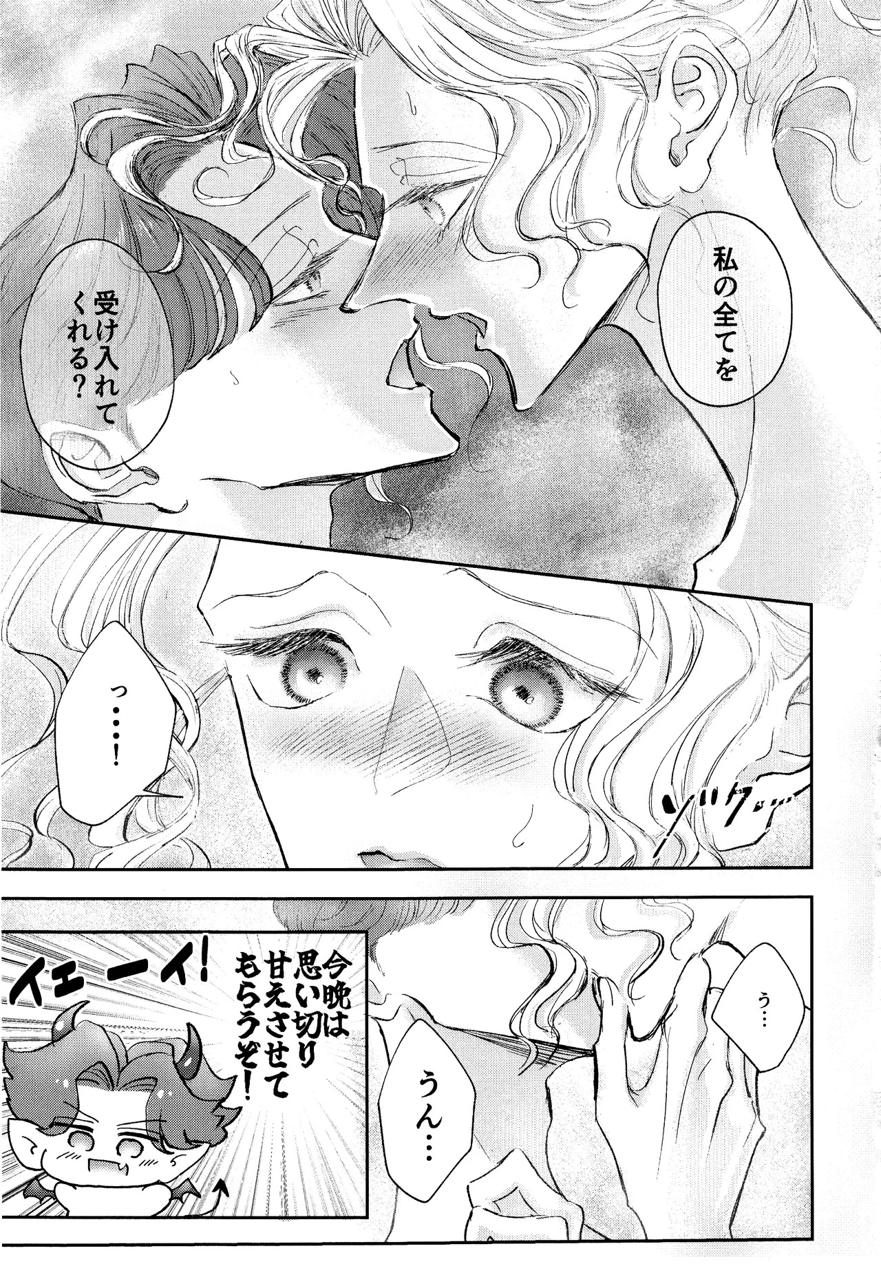 [NOUGAT INK.(noga)] Sonoureikoewa yuotonitoketa [IdentityV] - Page 9