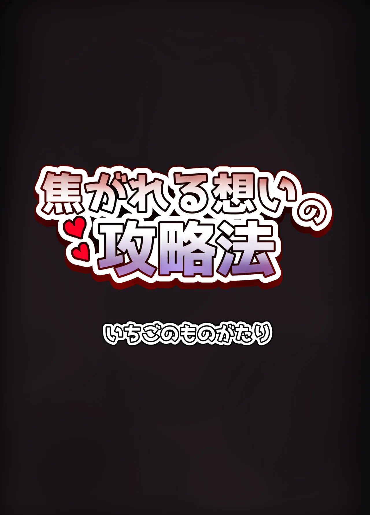 [Ichigo no Monogatari (Pueichigo)] How to deal with burning desires (Honkai Star Rail) [Digital] (English) - Page 33