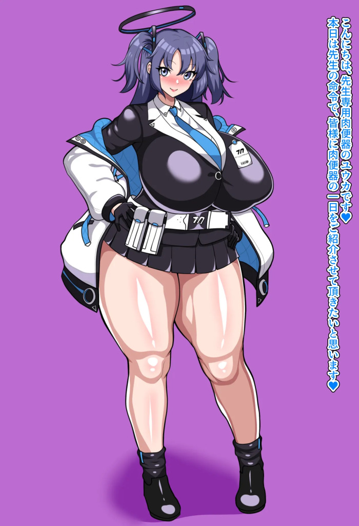 [Hito no Kokoro] オナサポアーカイブ肉便器ユウカ編 (Blue Archive)