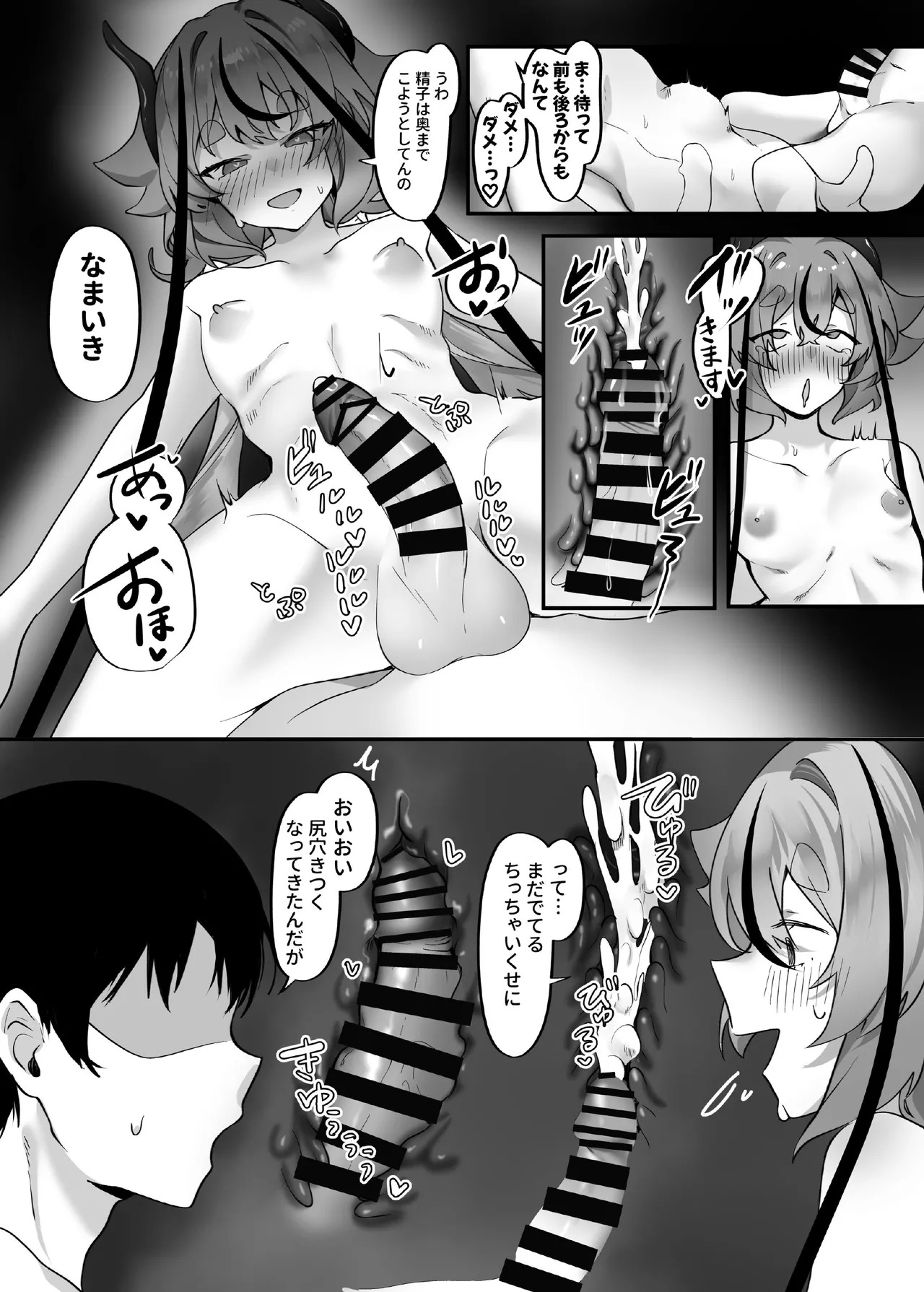 [アルパカのプロ (えちぱかゐこ)]ヒメとマスターにいっぱい教えてもらおうね - Page 24