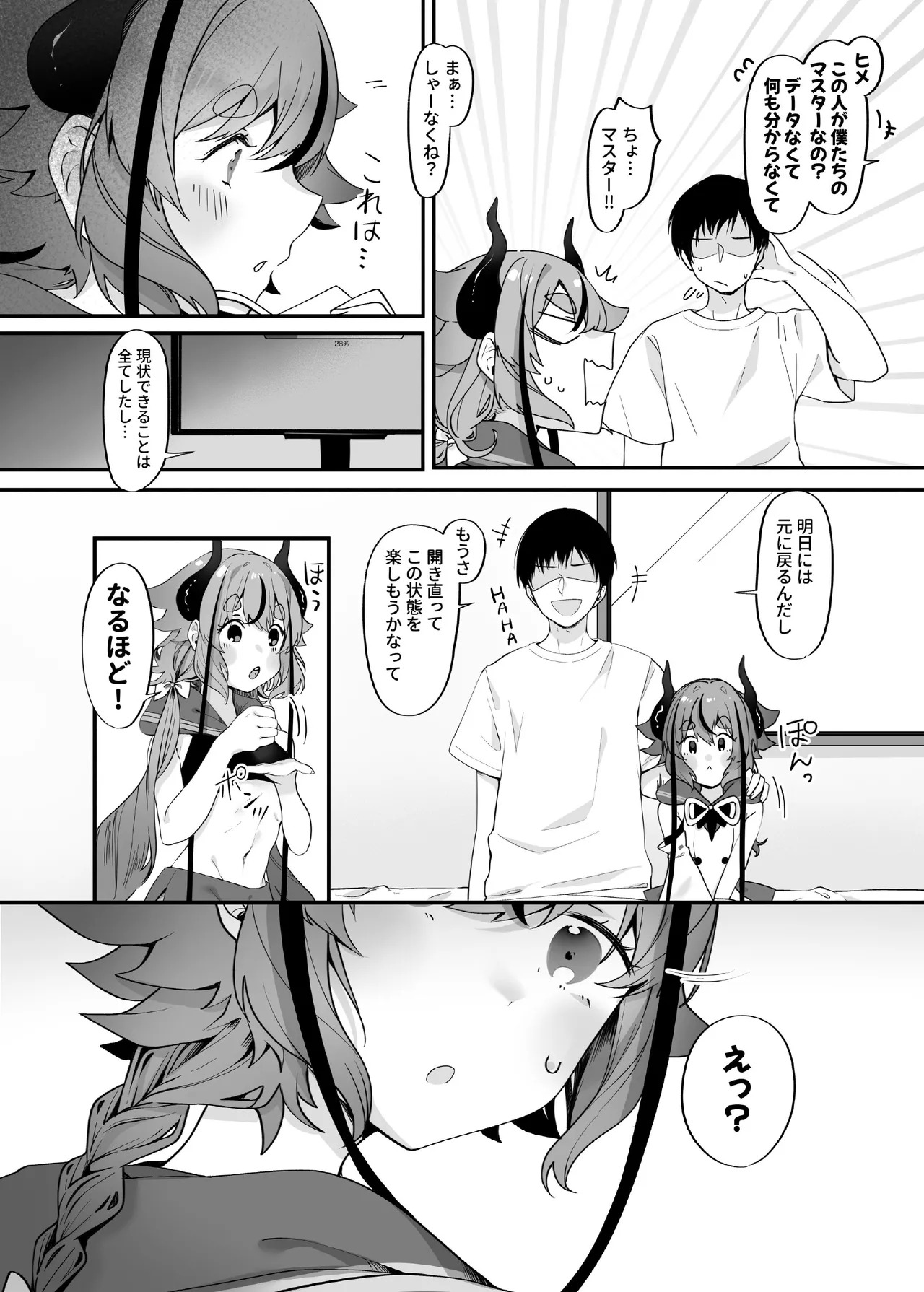 Preview page 7