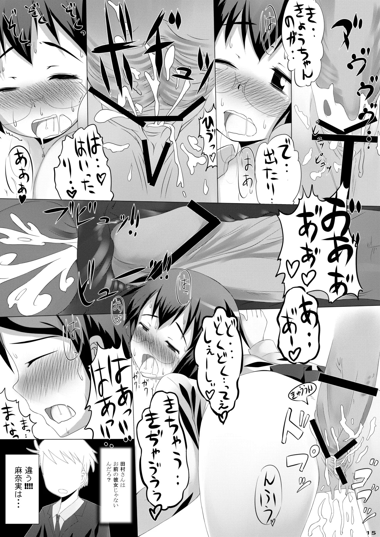 [fourthcape (Misaki Takahiro)] Ore no Manami (Ore no Imouto ga Konna ni Kawaii Wake ga Nai) [Digital] - Page 14