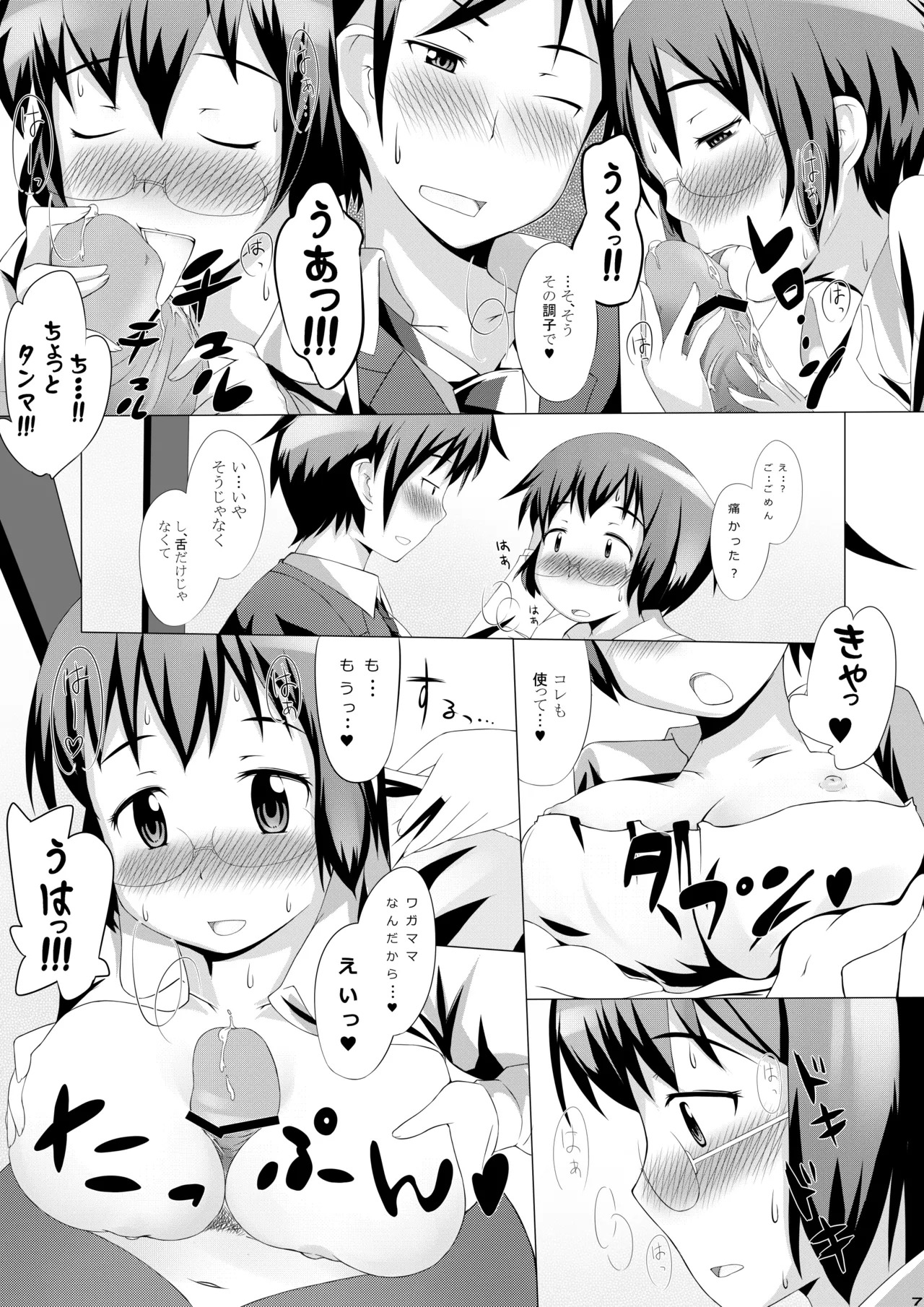 Preview page 6