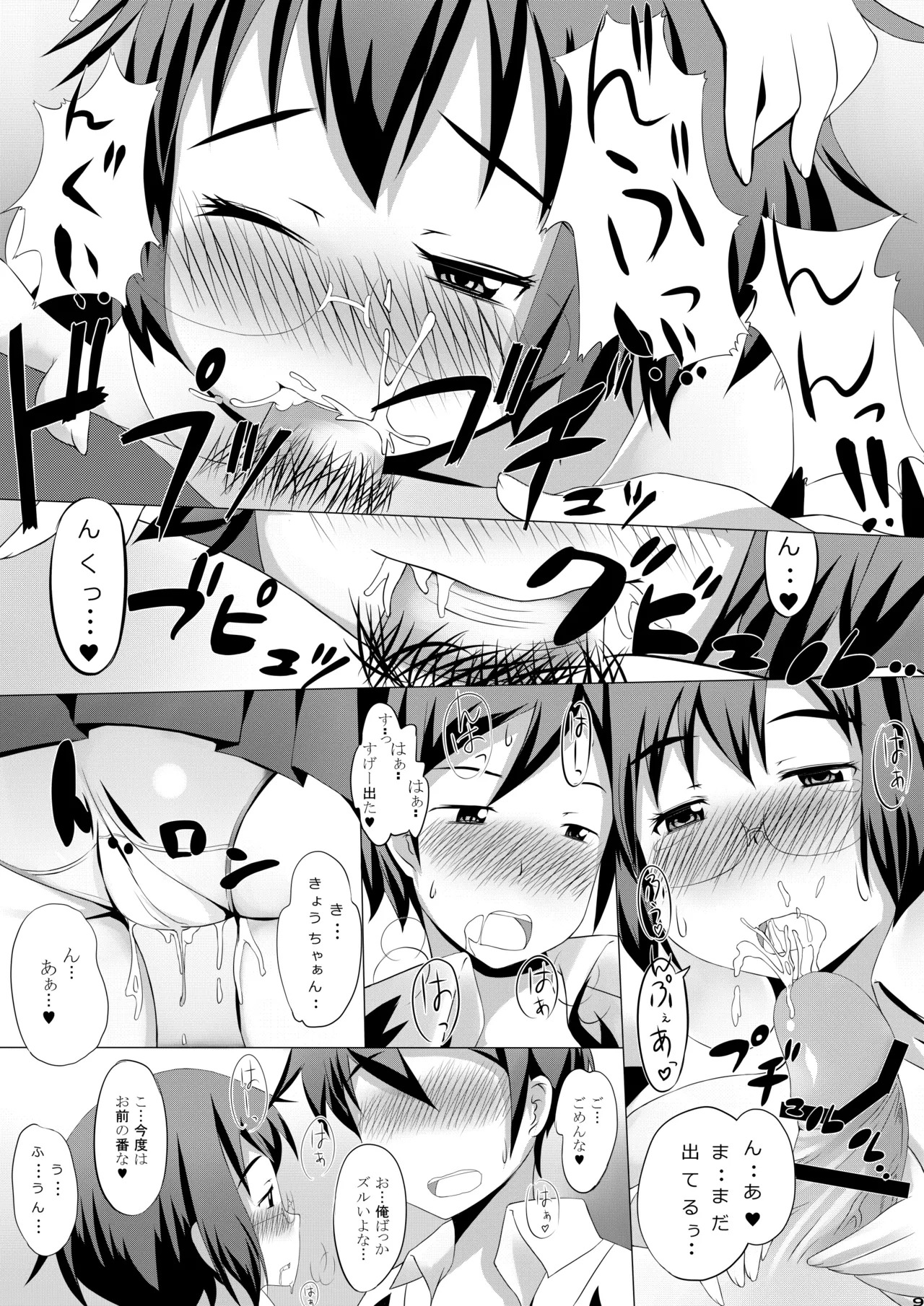 Preview page 8