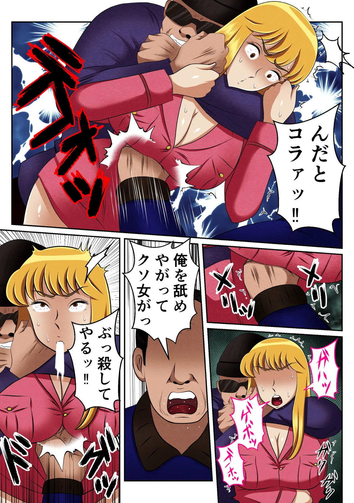 [良原カヲル] 麗子、強盗を追い詰めるも返り討ちレ●プッ！！(こち亀) - Page 10