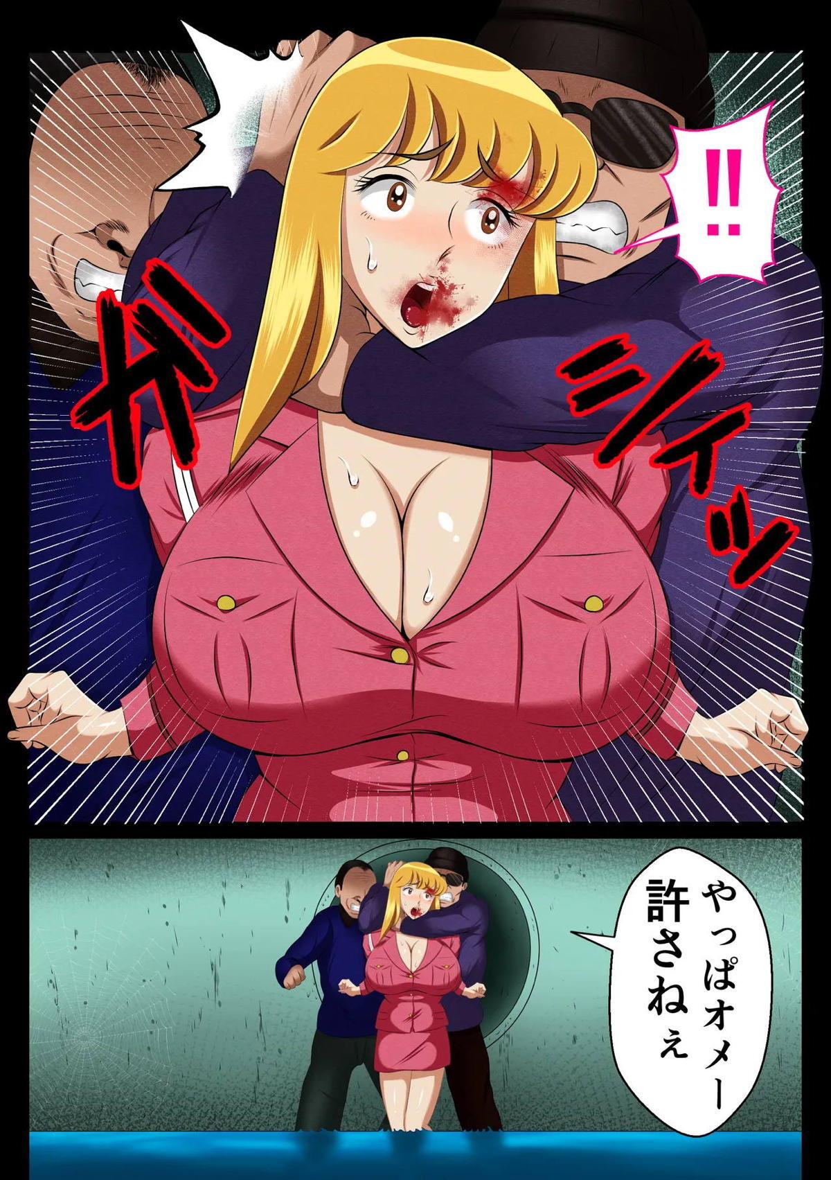 [良原カヲル] 麗子、強盗を追い詰めるも返り討ちレ●プッ！！(こち亀) - Page 33