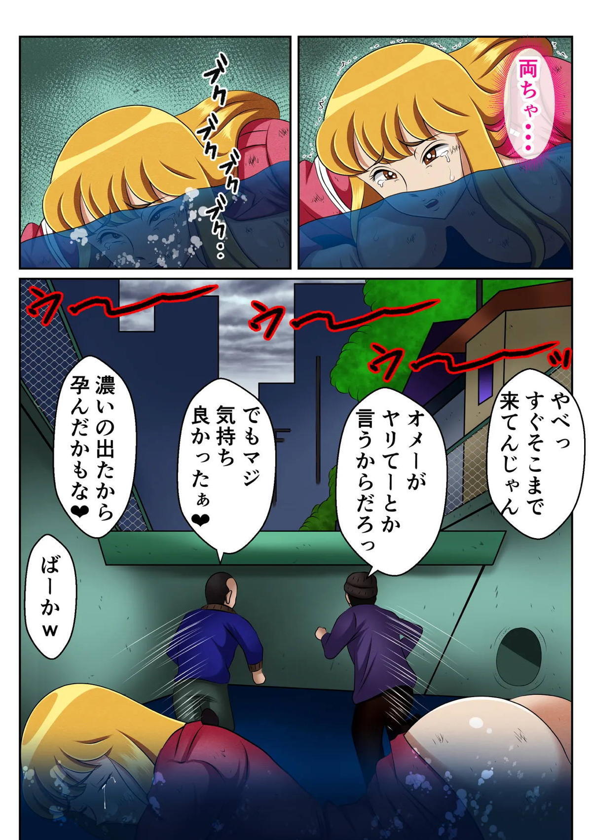 [良原カヲル] 麗子、強盗を追い詰めるも返り討ちレ●プッ！！(こち亀) - Page 48