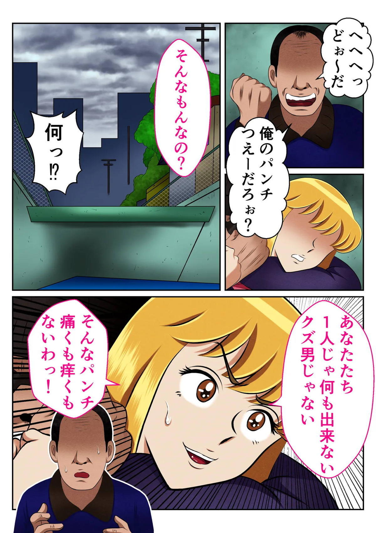 [良原カヲル] 麗子、強盗を追い詰めるも返り討ちレ●プッ！！(こち亀) - Page 9
