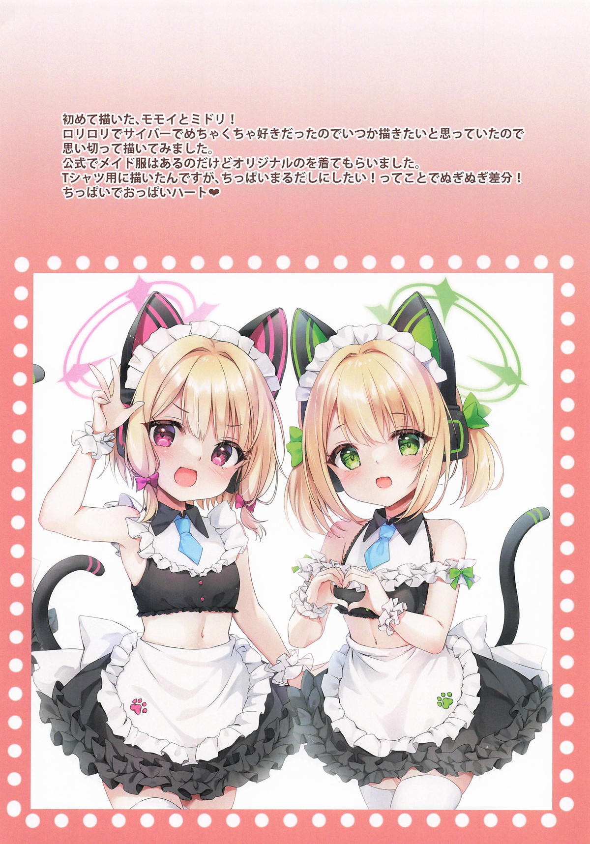 [悠々亭] Freak Blue Archive Fan Book (ブルーアーカイブ) - Page 9