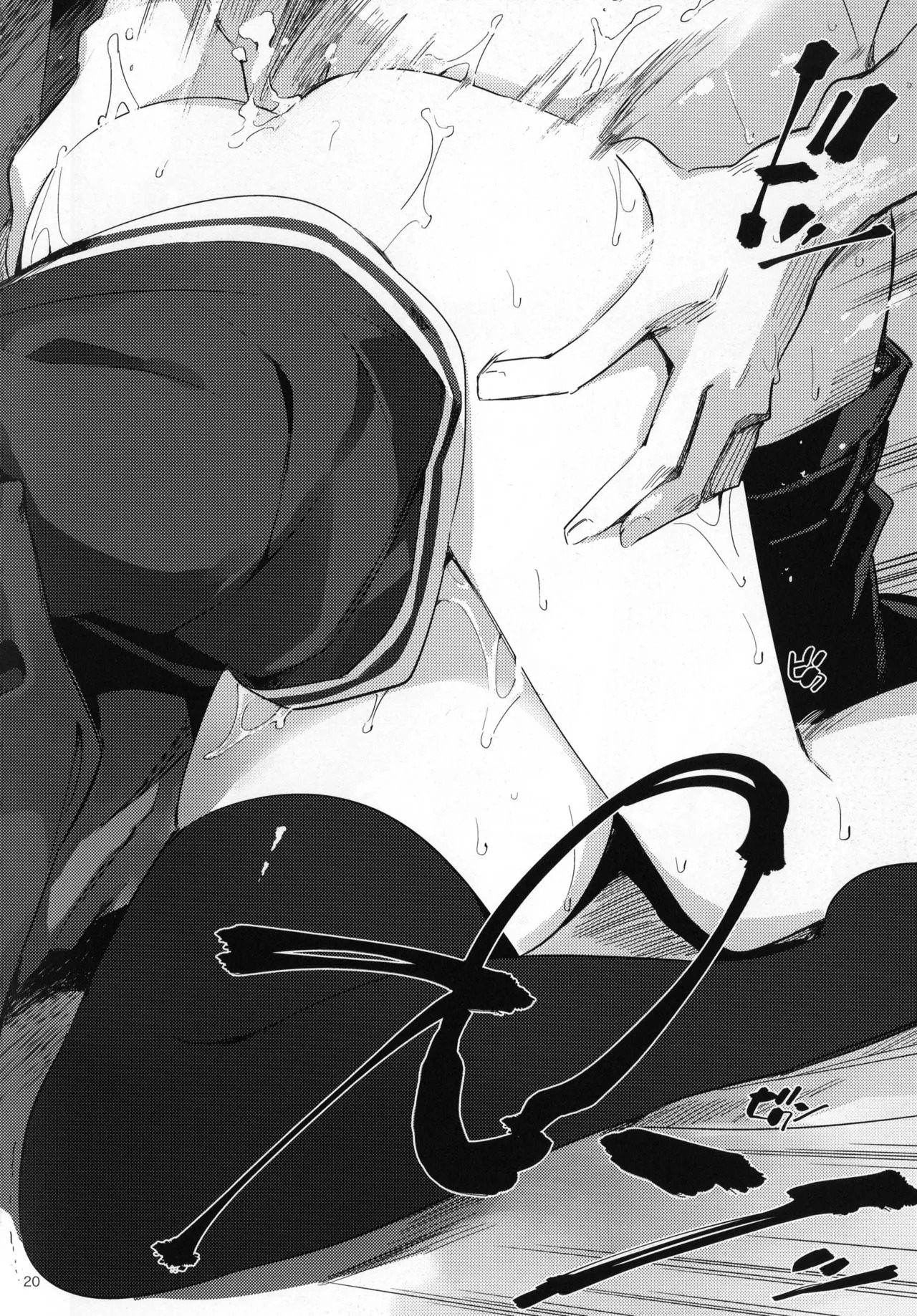 Kurai Keisha (Kantai Collection -KanColle-) [Digital] - Page 20