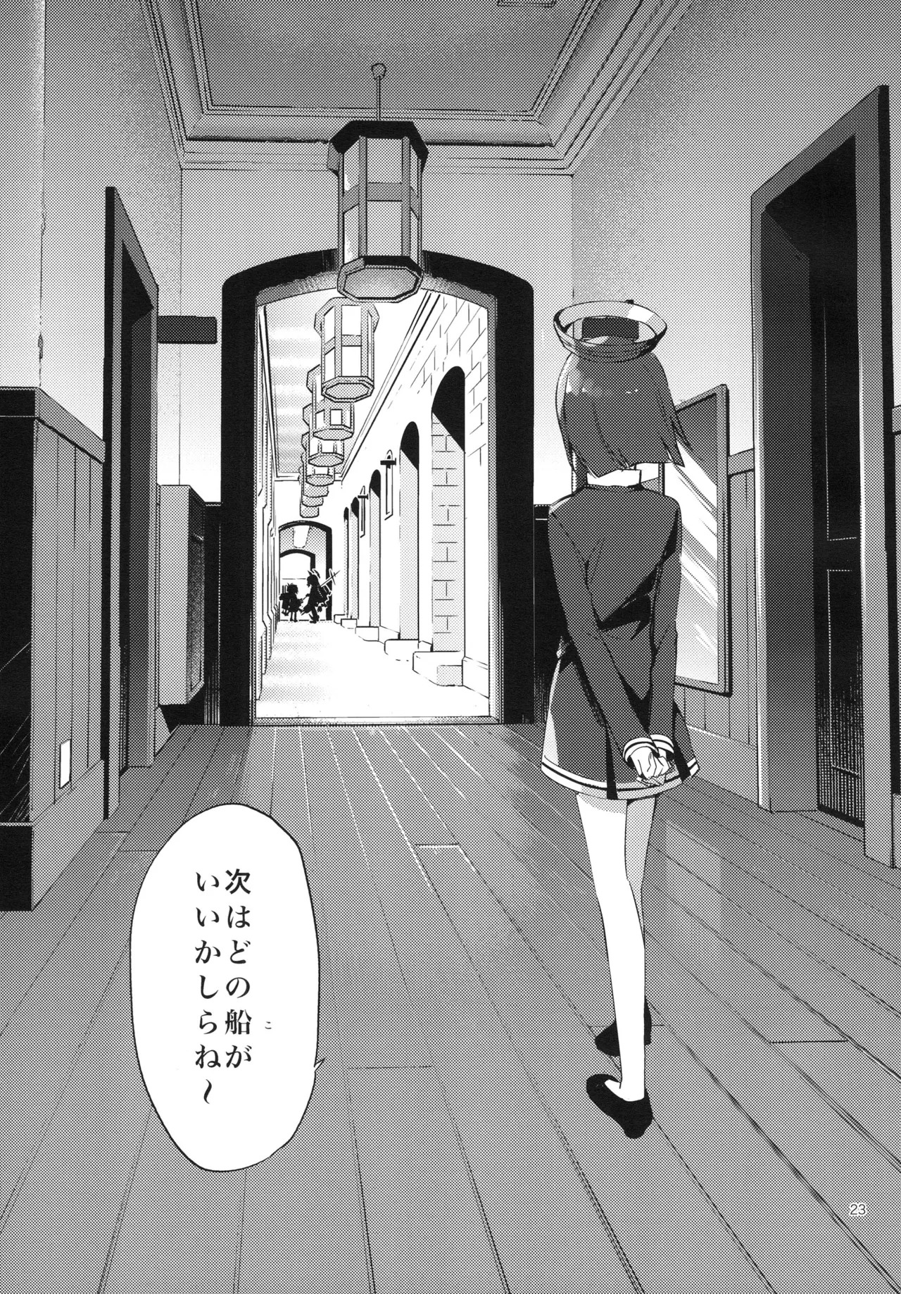Kurai Keisha (Kantai Collection -KanColle-) [Digital] - Page 23