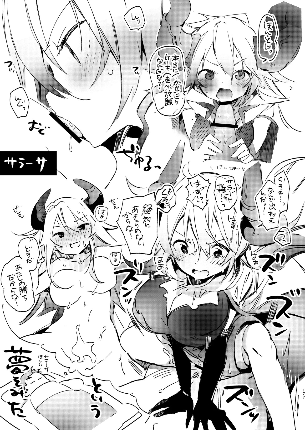 Hajimeyou Draph Fantasy (Granblue Fantasy) [Digital] - Page 13