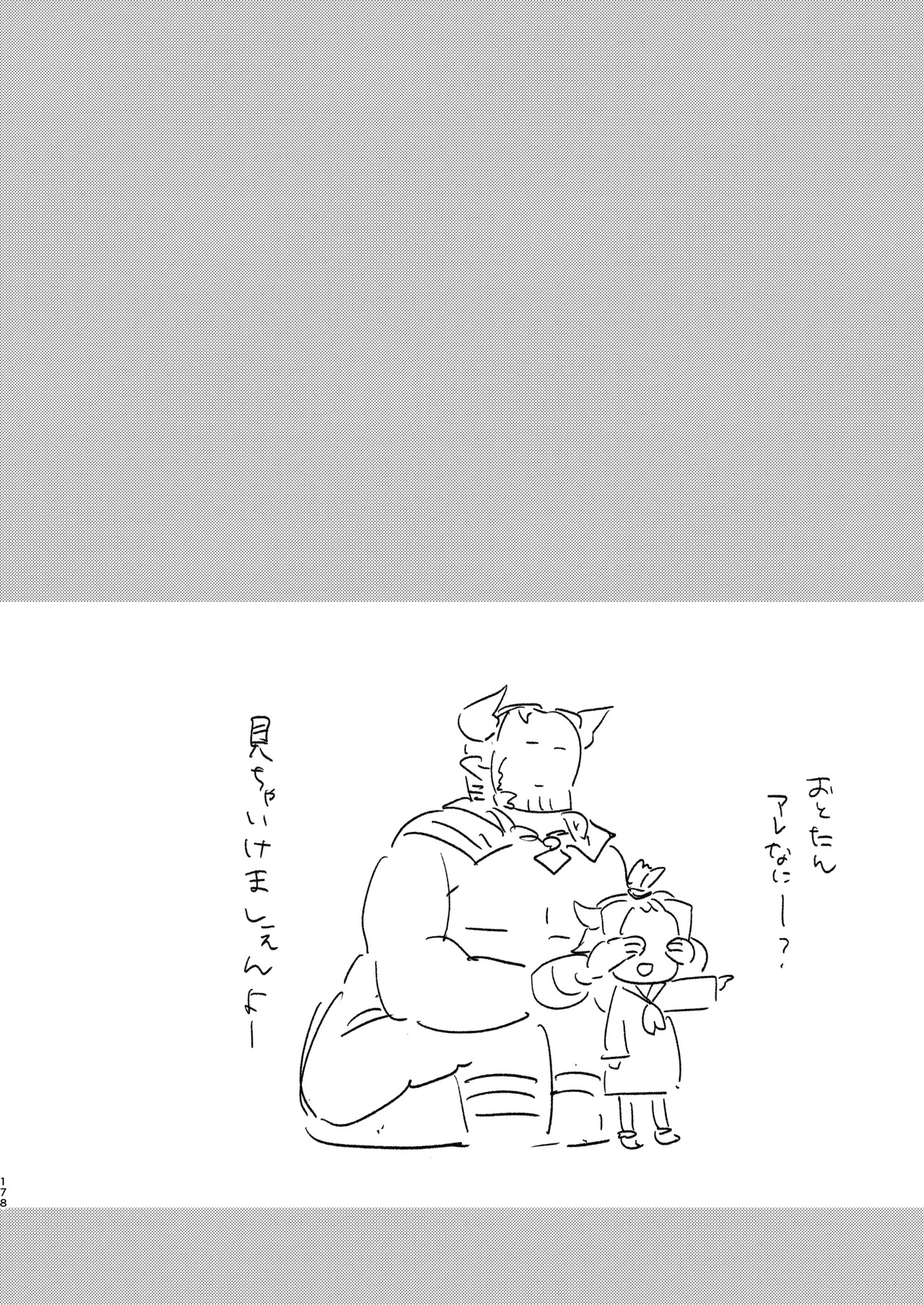 Hajimeyou Draph Fantasy (Granblue Fantasy) [Digital] - Page 14
