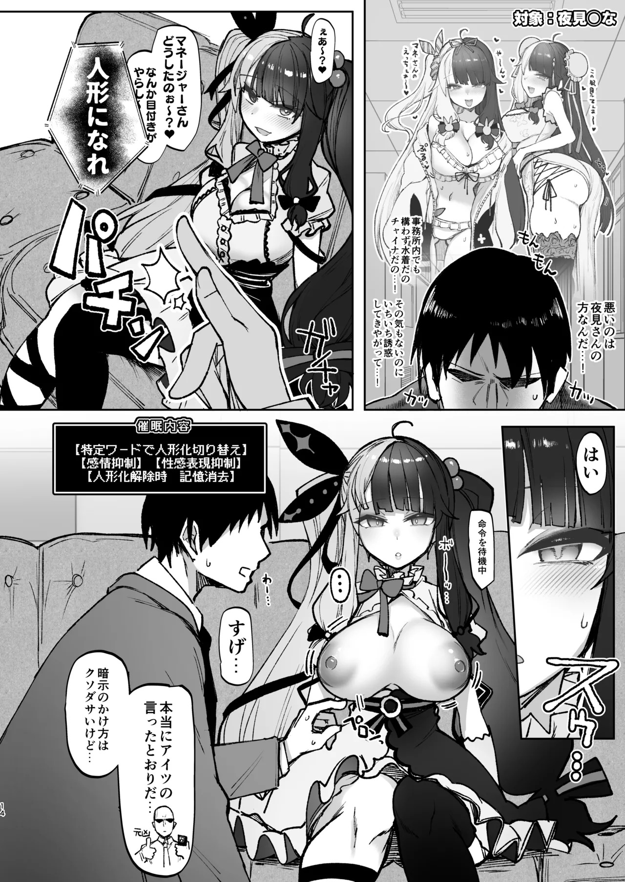 [30min-5000yen (Kagami Uekusa)] Nijisaimin 2 (Nijisanji) [Digital] - Page 14