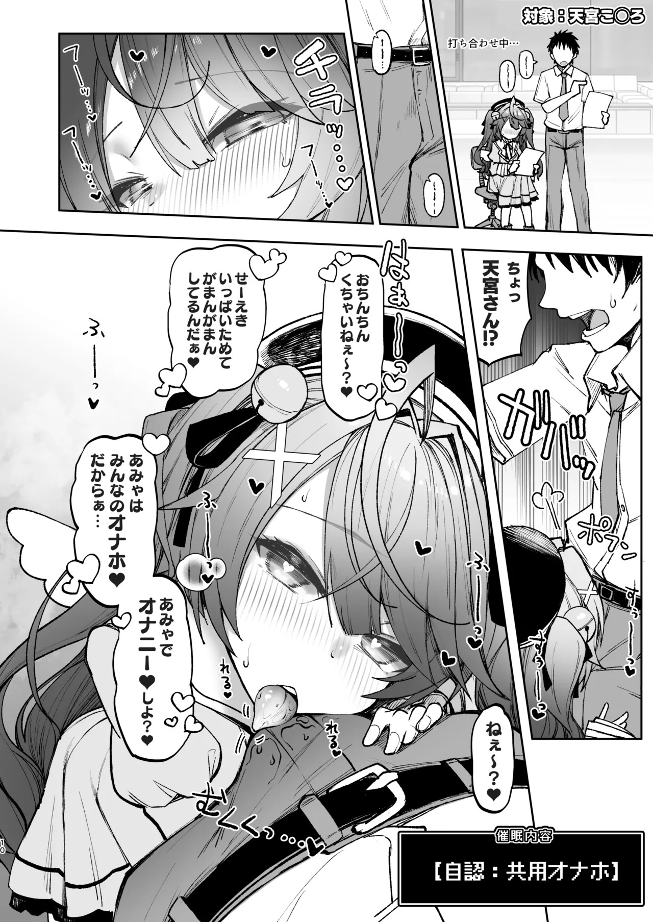 [30min-5000yen (Kagami Uekusa)] Nijisaimin 2 (Nijisanji) [Digital] - Page 9