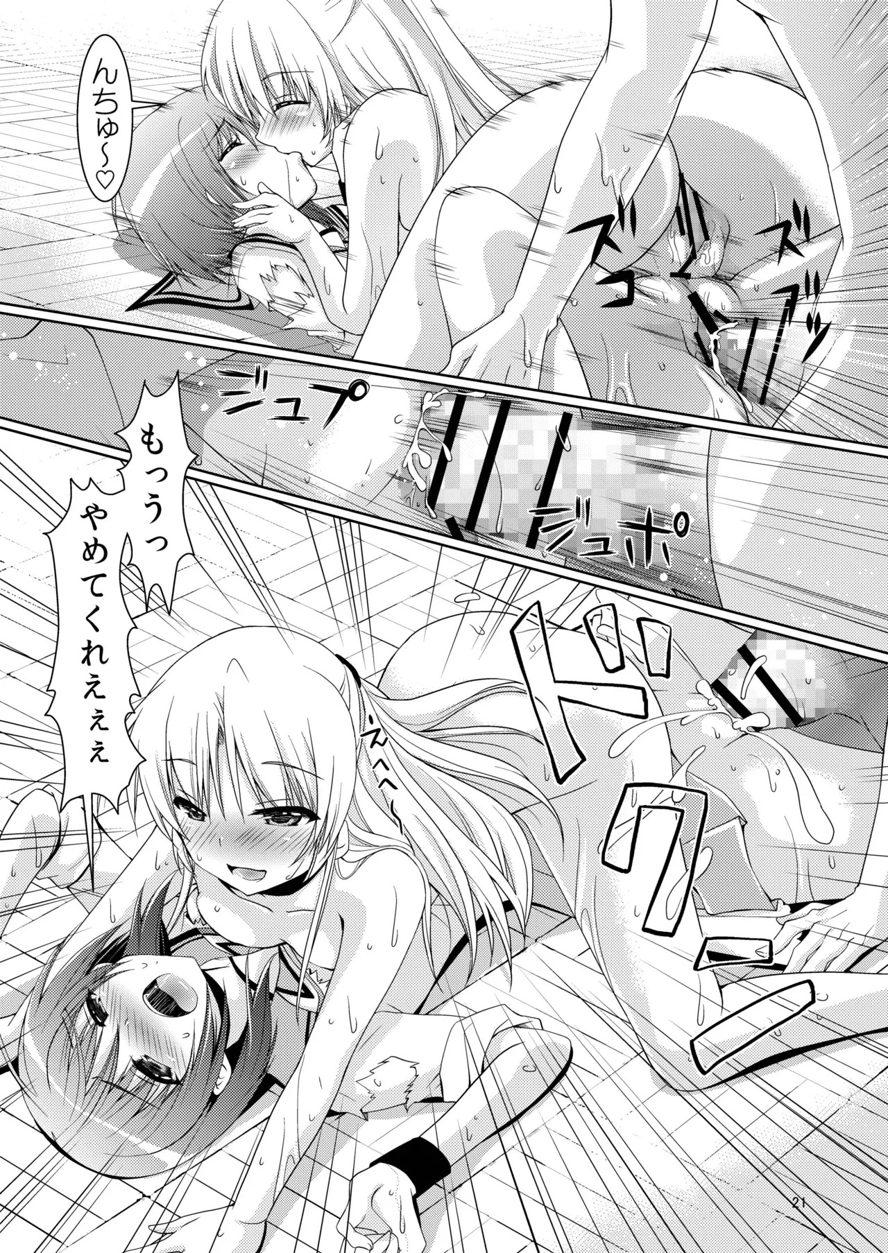 [Kuronekotei (Chibinon☆)] Kana Kana (Angel Beats!) [Digital] - Page 10