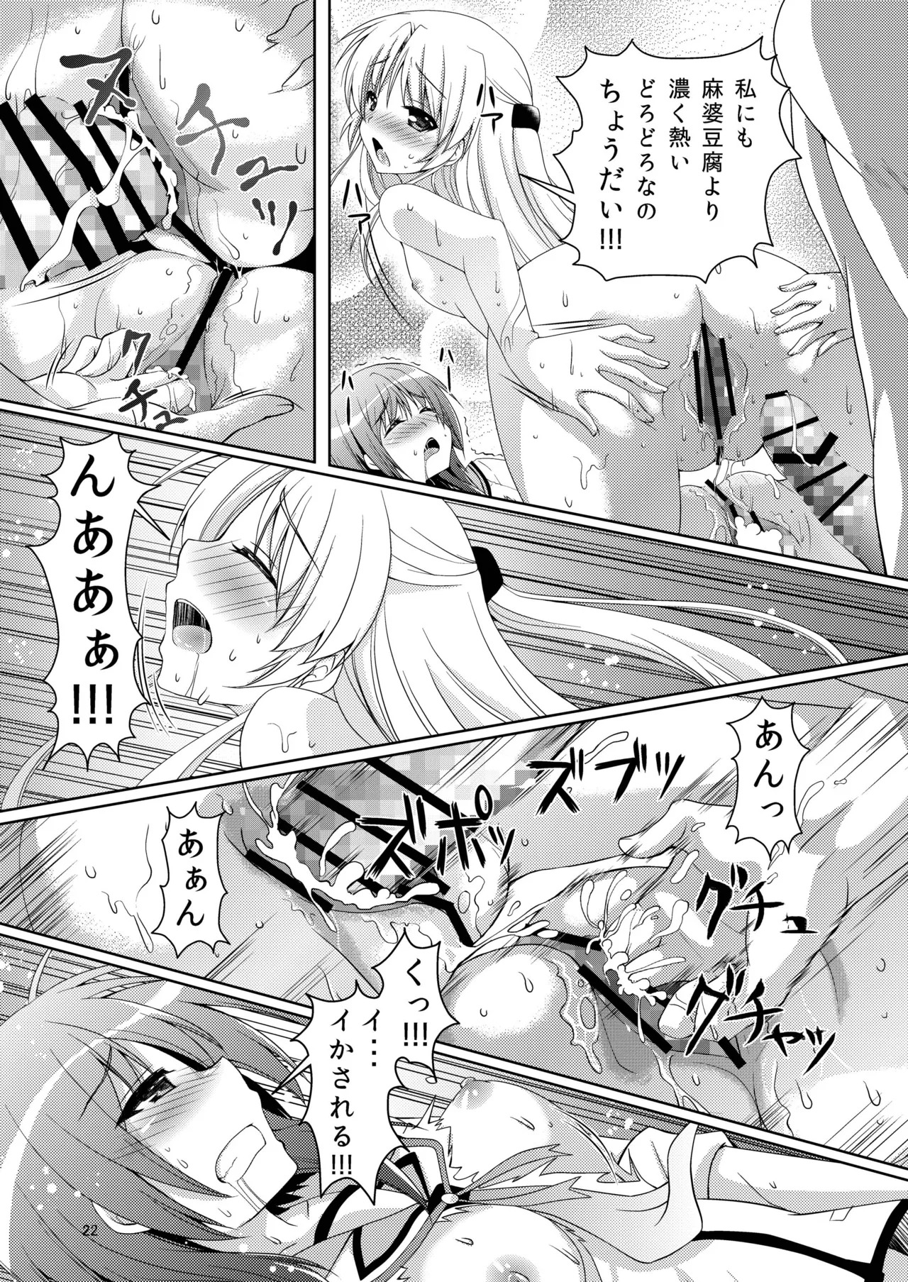 [Kuronekotei (Chibinon☆)] Kana Kana (Angel Beats!) [Digital] - Page 11