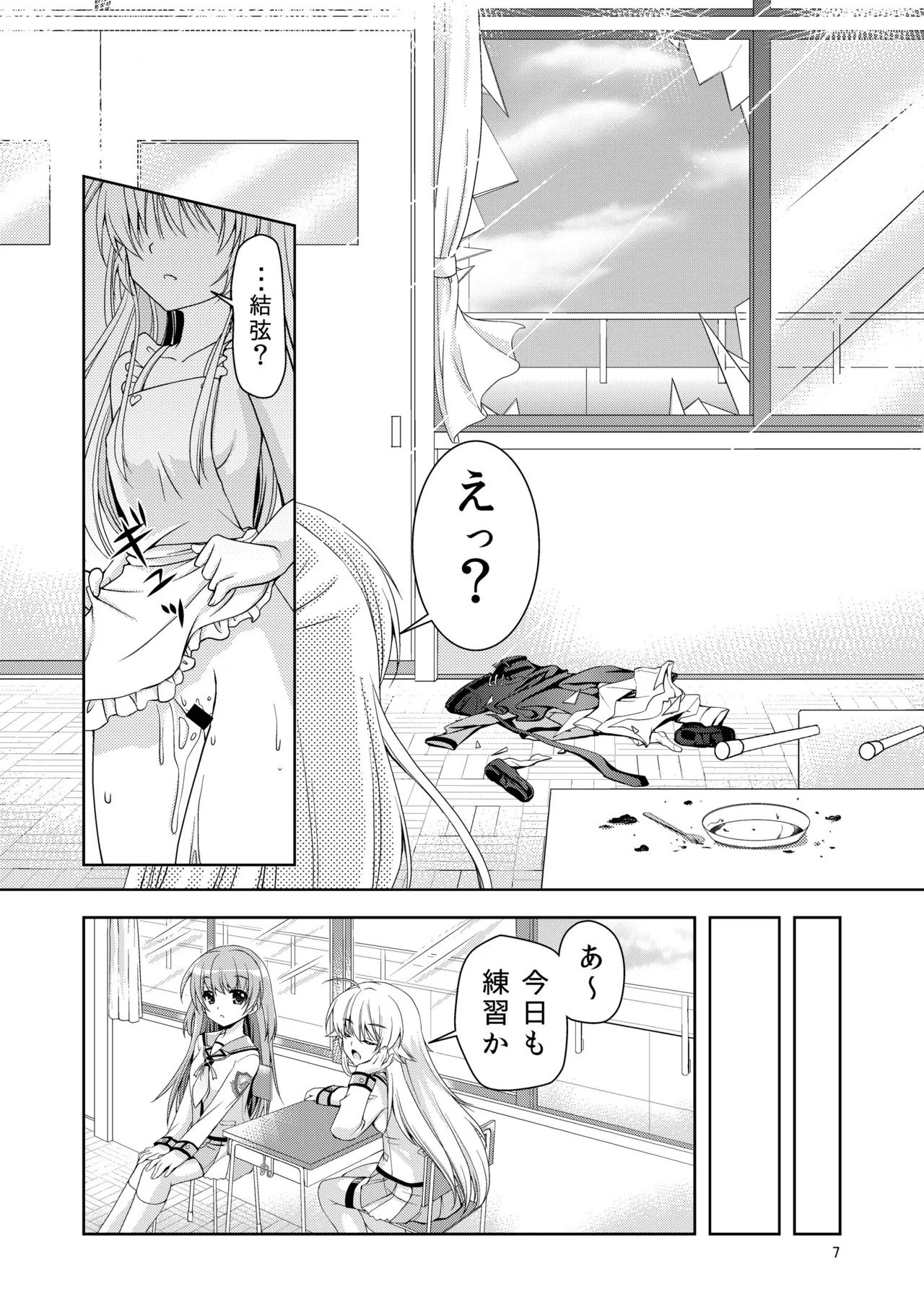 [Kuronekotei (Chibinon☆)] Kana Kana (Angel Beats!) [Digital] - Page 14