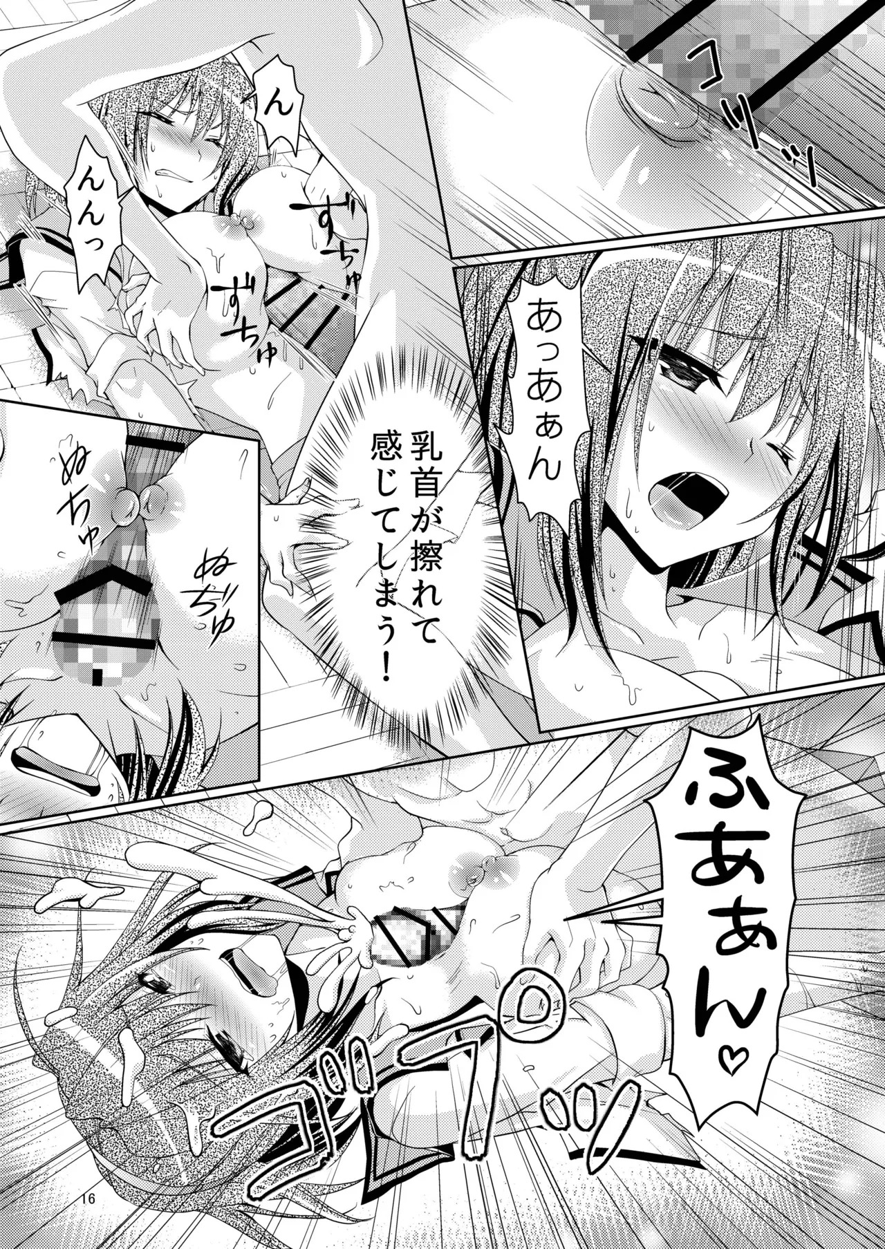 [Kuronekotei (Chibinon☆)] Kana Kana (Angel Beats!) [Digital] - Page 18