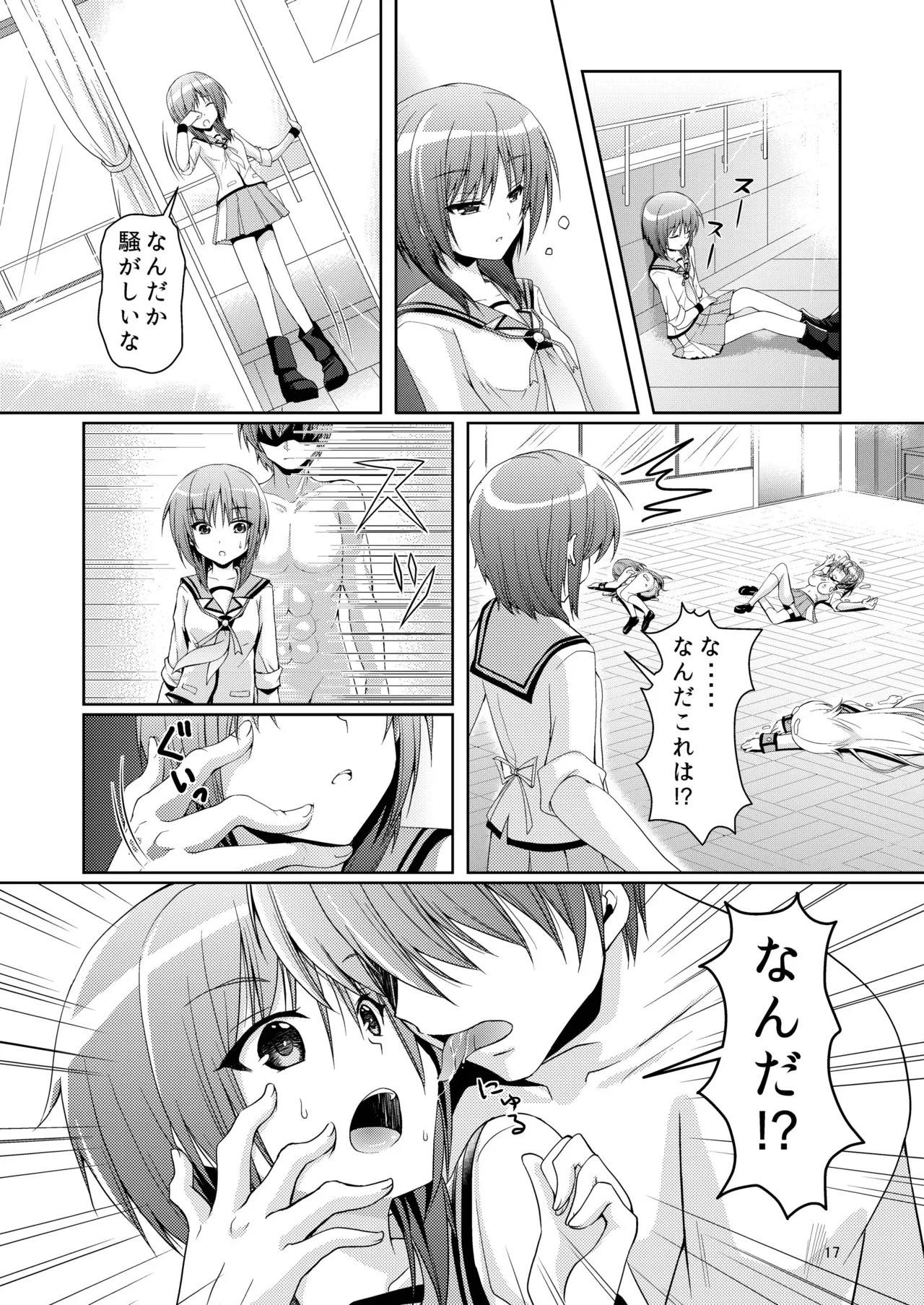 [Kuronekotei (Chibinon☆)] Kana Kana (Angel Beats!) [Digital] - Page 19