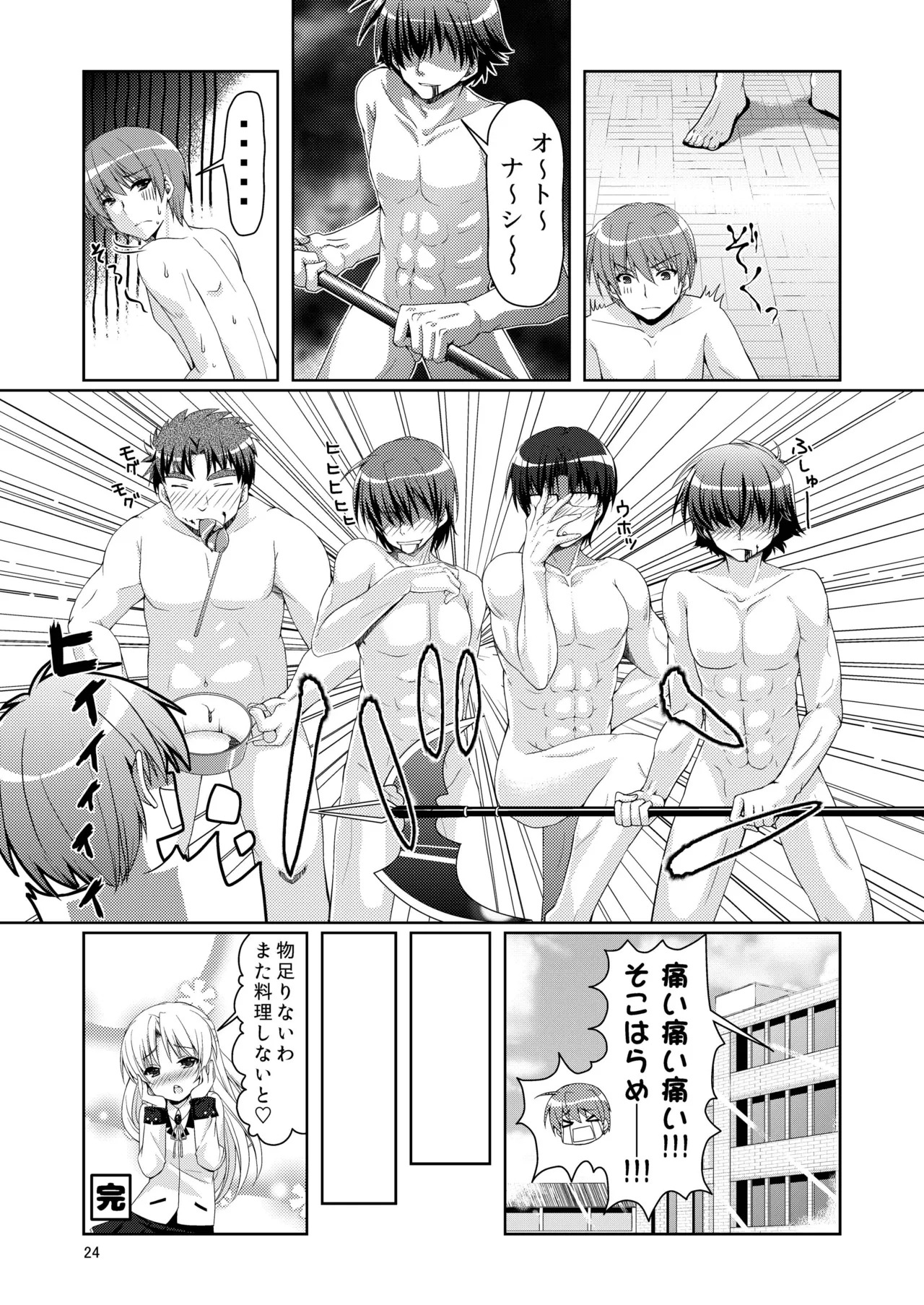 [Kuronekotei (Chibinon☆)] Kana Kana (Angel Beats!) [Digital] - Page 23