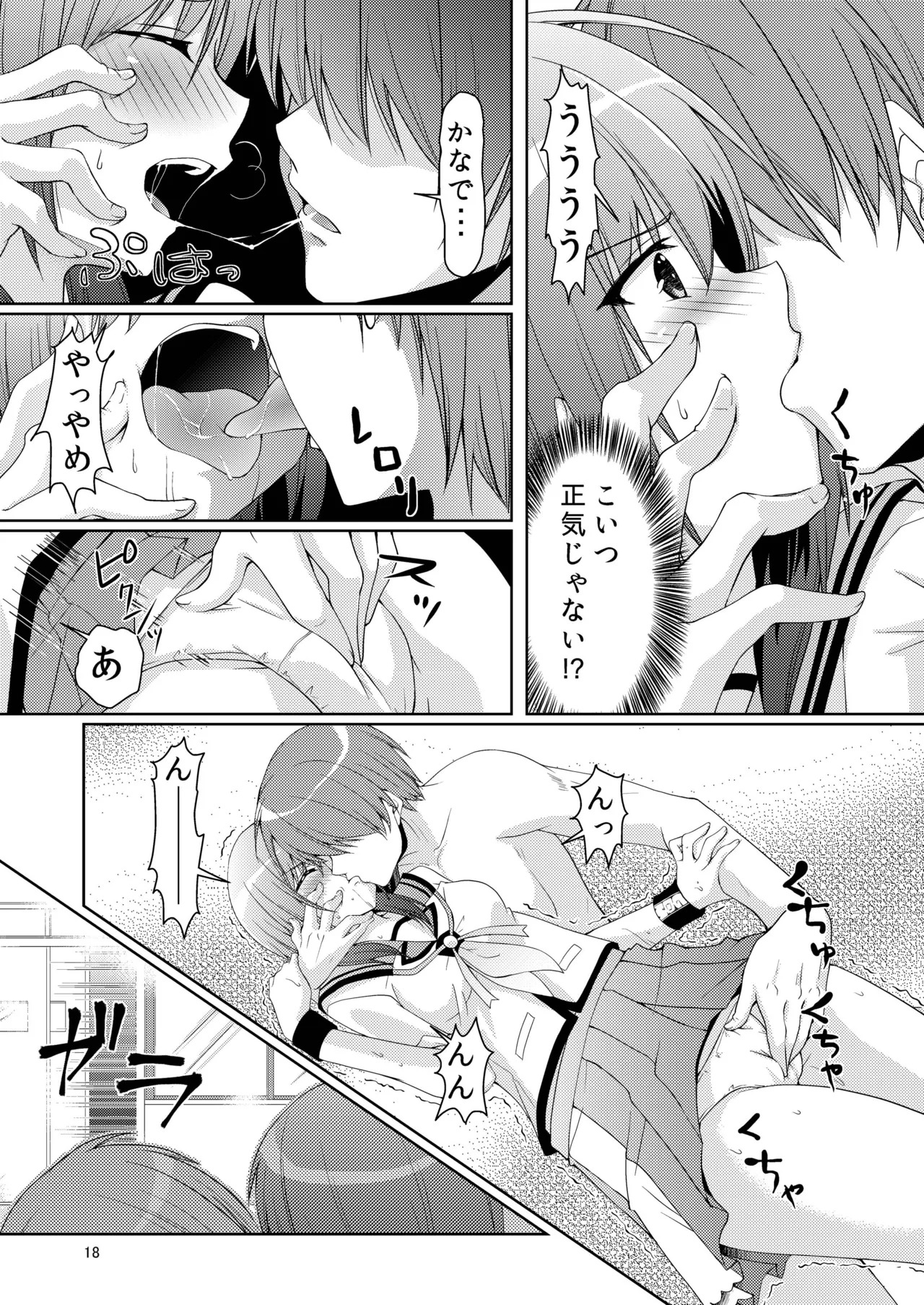 [Kuronekotei (Chibinon☆)] Kana Kana (Angel Beats!) [Digital] - Page 9