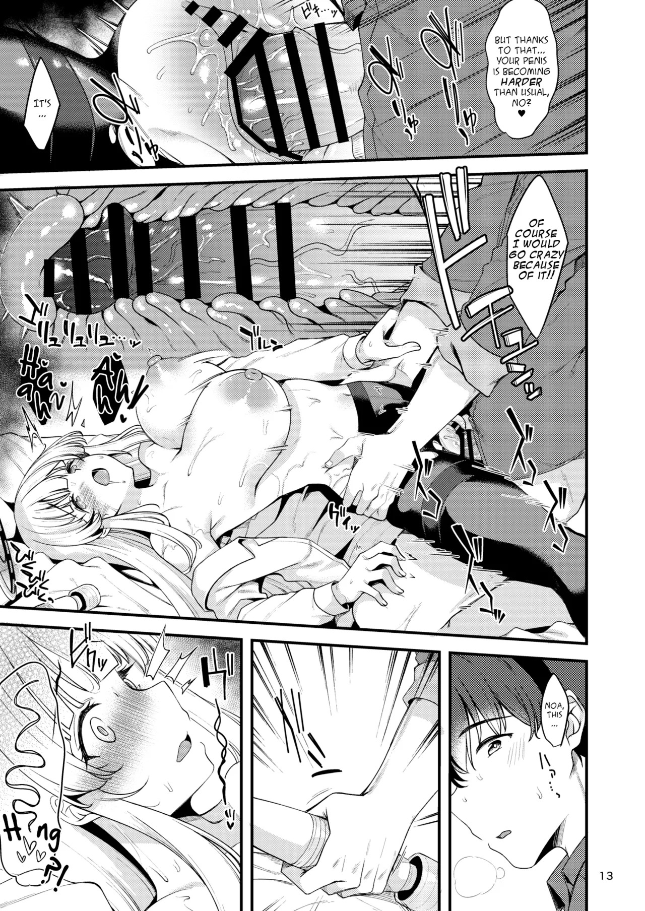 Sensei, Ippai Kiroku shite Kudasai ne | Sensei, Let's make a lot of records, okay? (Blue Archive) [Digital] [English] [DeppoTL] - Page 12