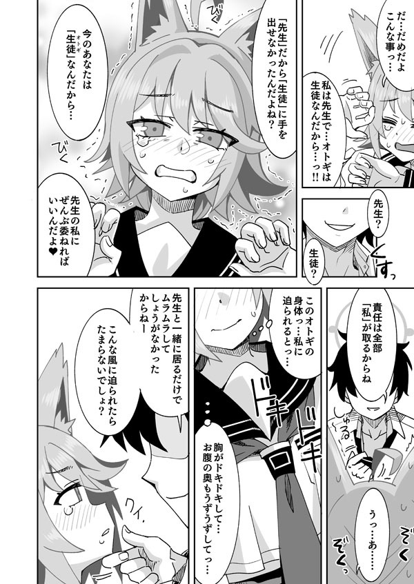 Preview page 4