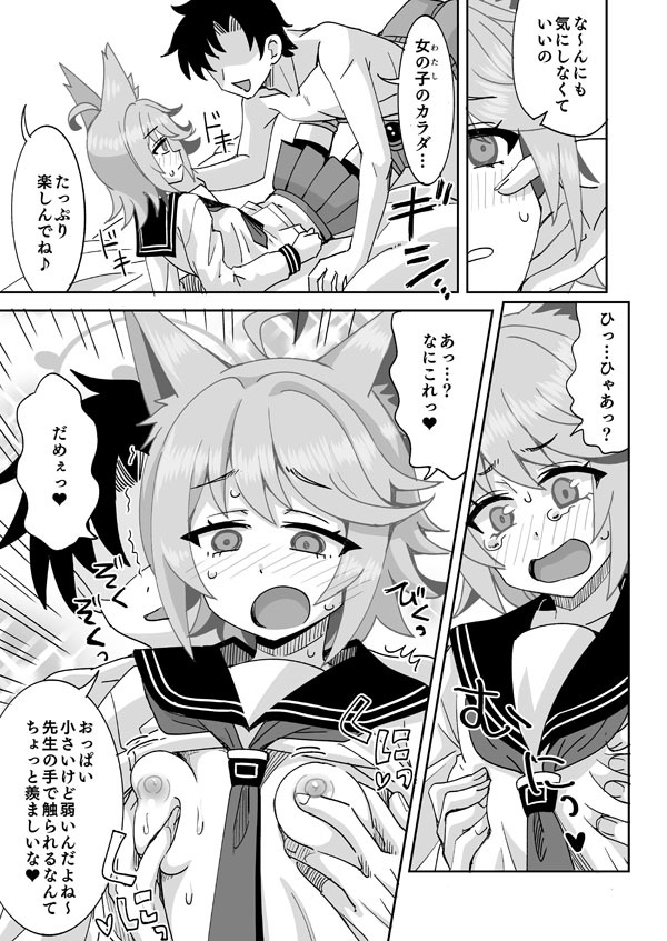 Preview page 5