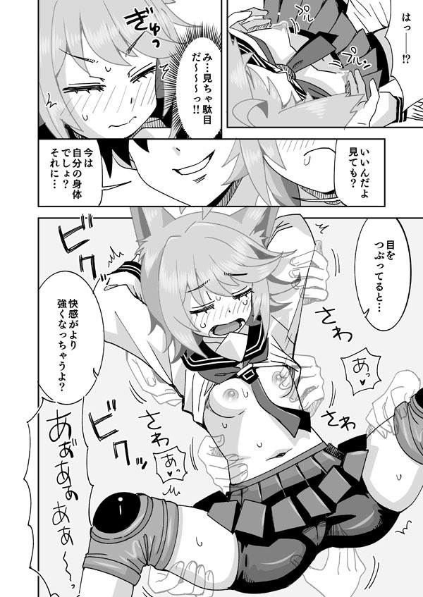 Preview page 6