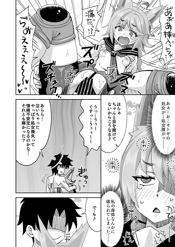 Preview page 8