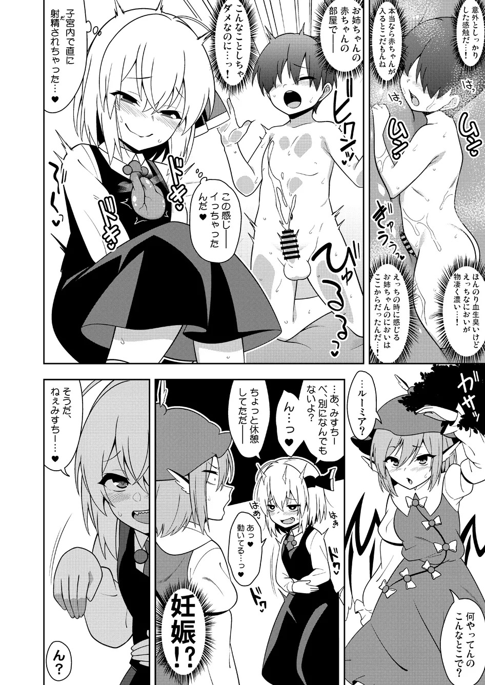 [zenokaiza] Karada no naka kara kiku rūmia-chan no kodō - Page 3