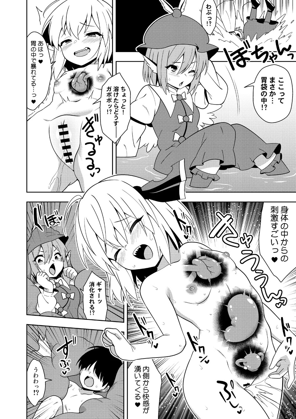 [zenokaiza] Karada no naka kara kiku rūmia-chan no kodō - Page 5