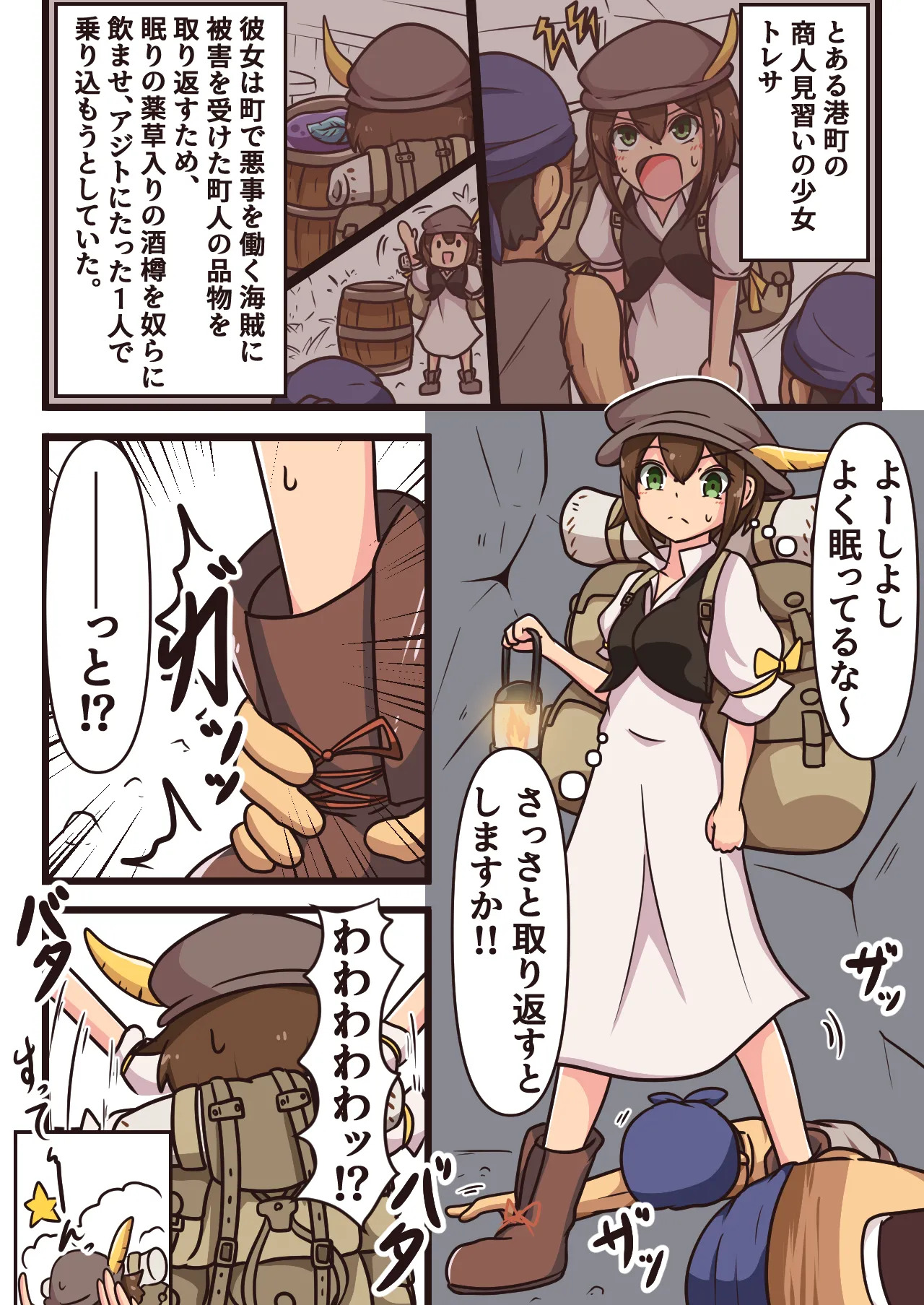 Mittsu-Kitari Reset IV - Page 13
