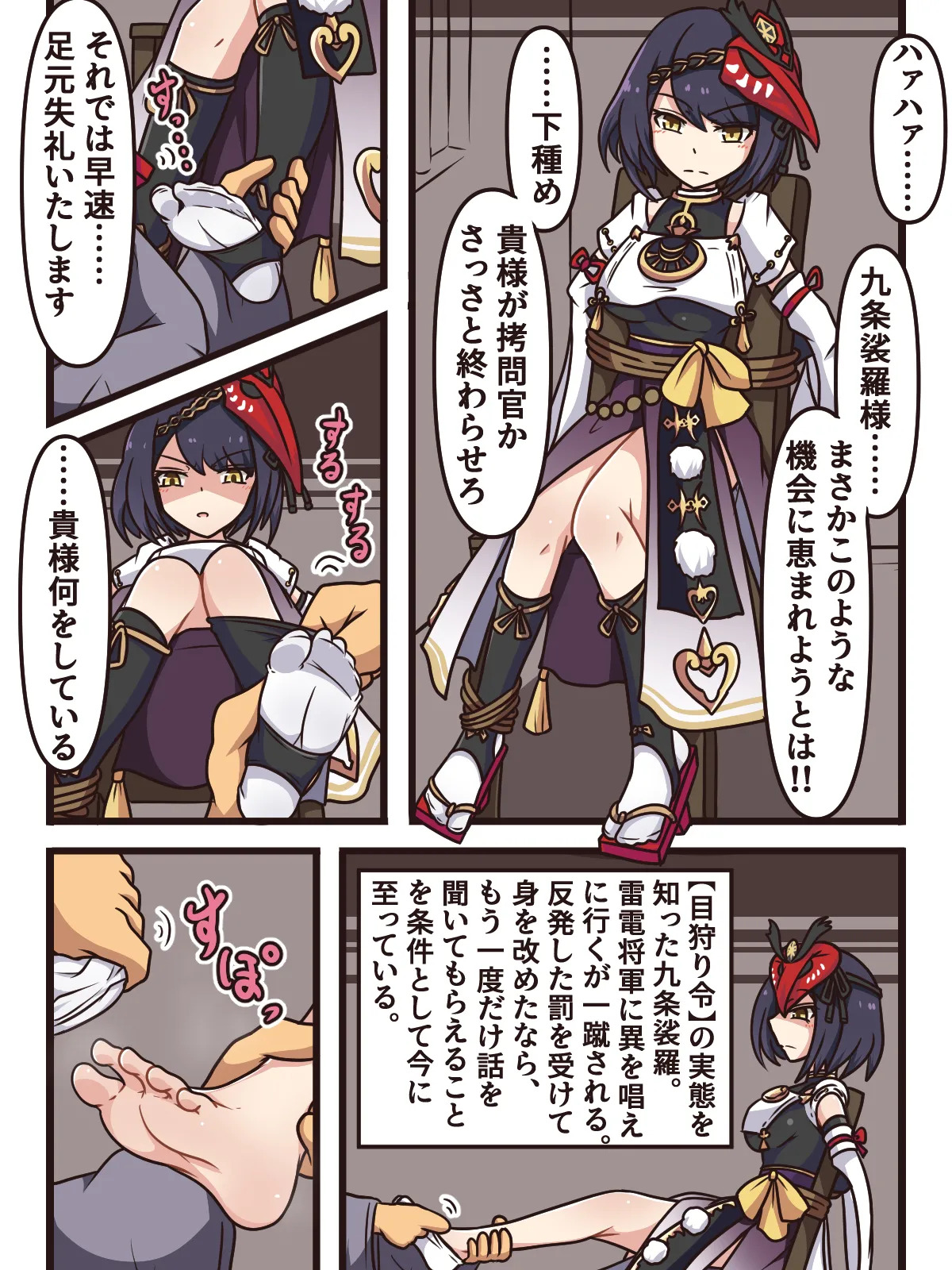 Mittsu-Kitari Reset IV - Page 44