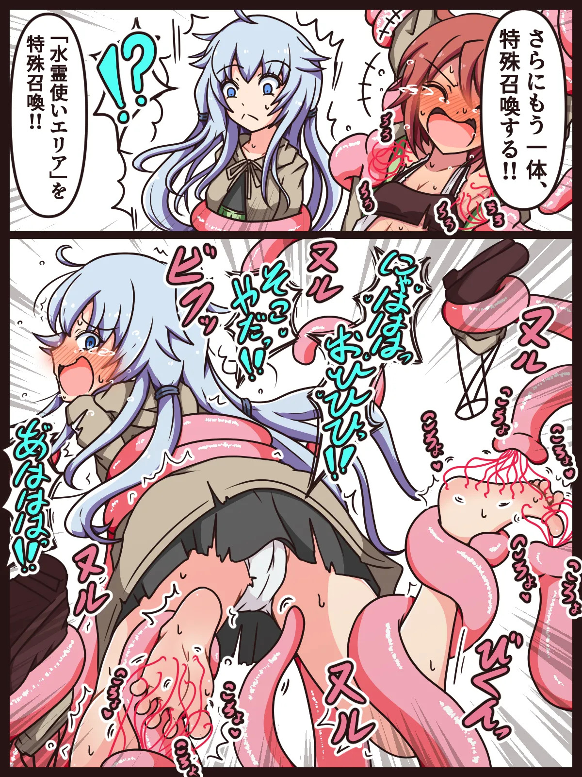 Mittsu-Kitari Reset IV - Page 68