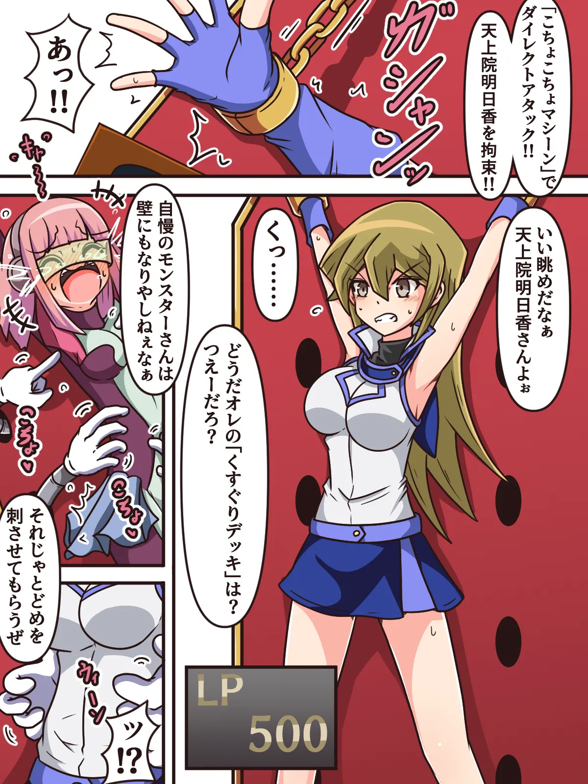 Mittsu-Kitari Reset IV - Page 75