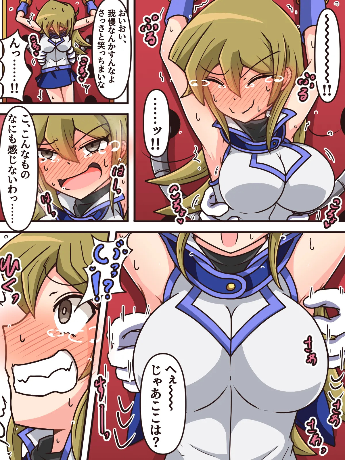 Mittsu-Kitari Reset IV - Page 76
