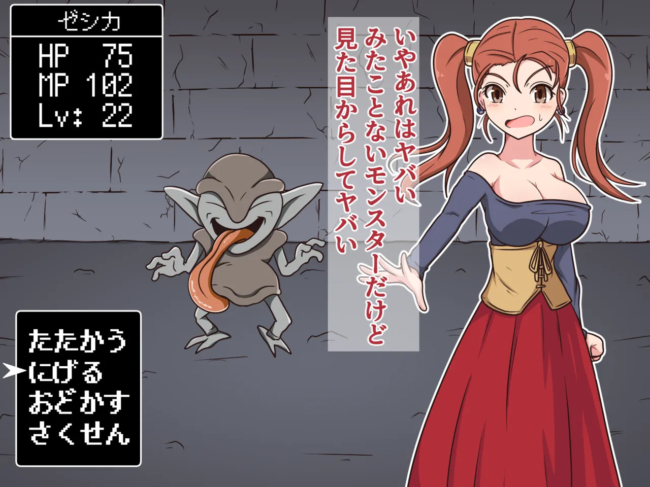 Mittsu-Kitari Reset III - Page 53